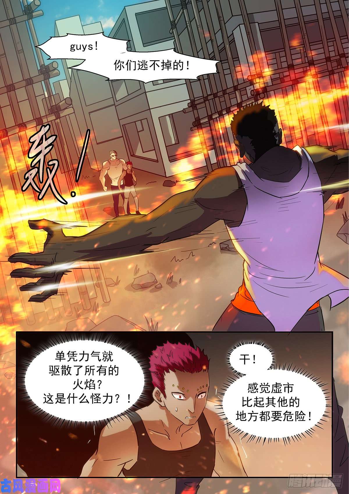 神俑降临虚市禁止使用神赐