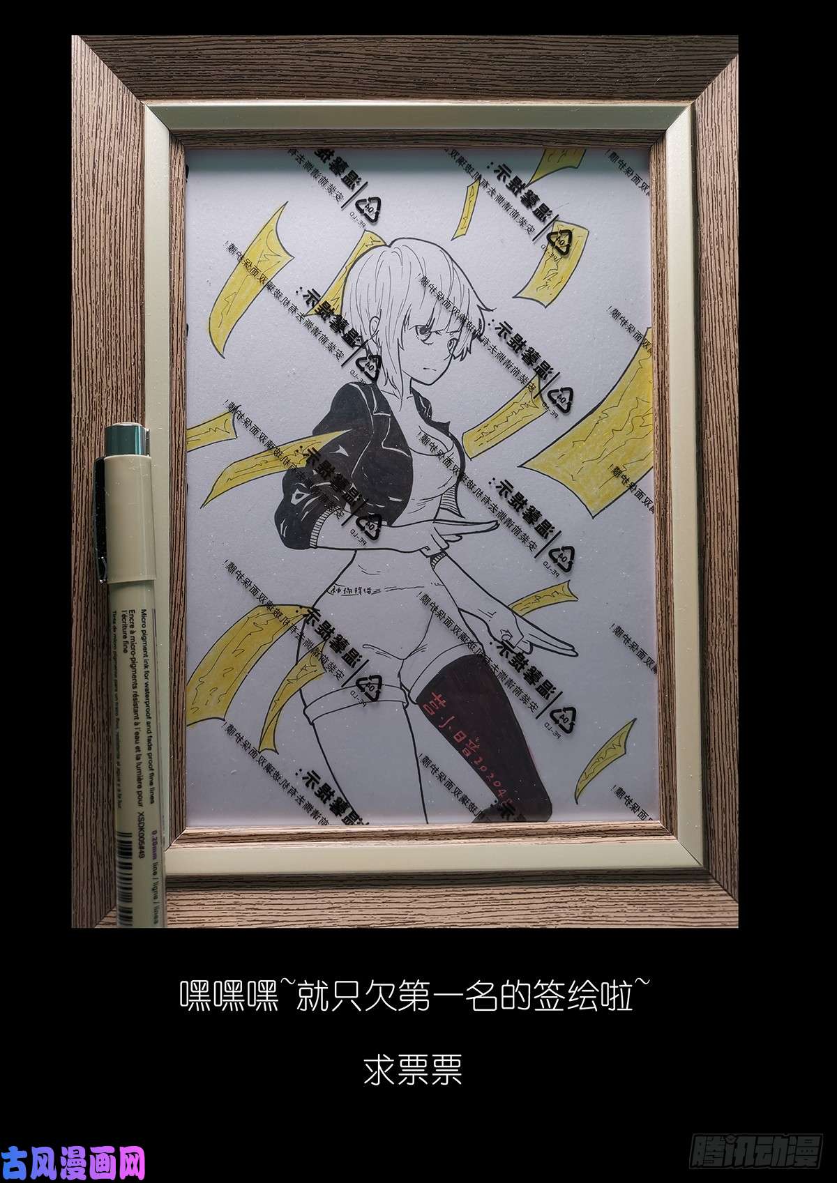 神俑降临虚市禁止使用神赐