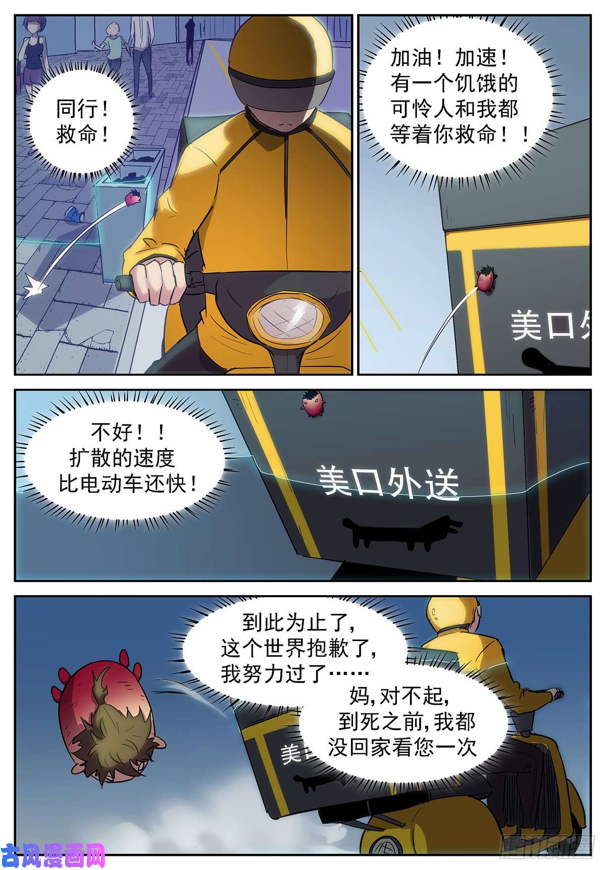 神俑降临虚市禁止使用神赐