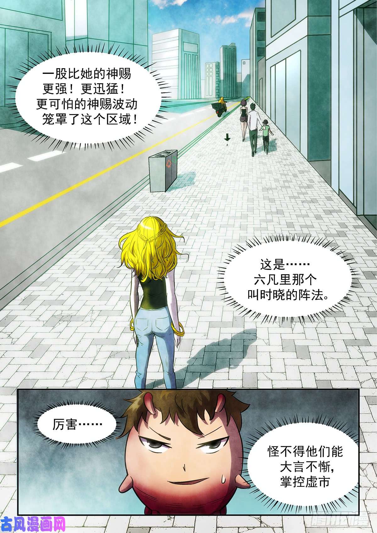 神俑降临虚市禁止使用神赐