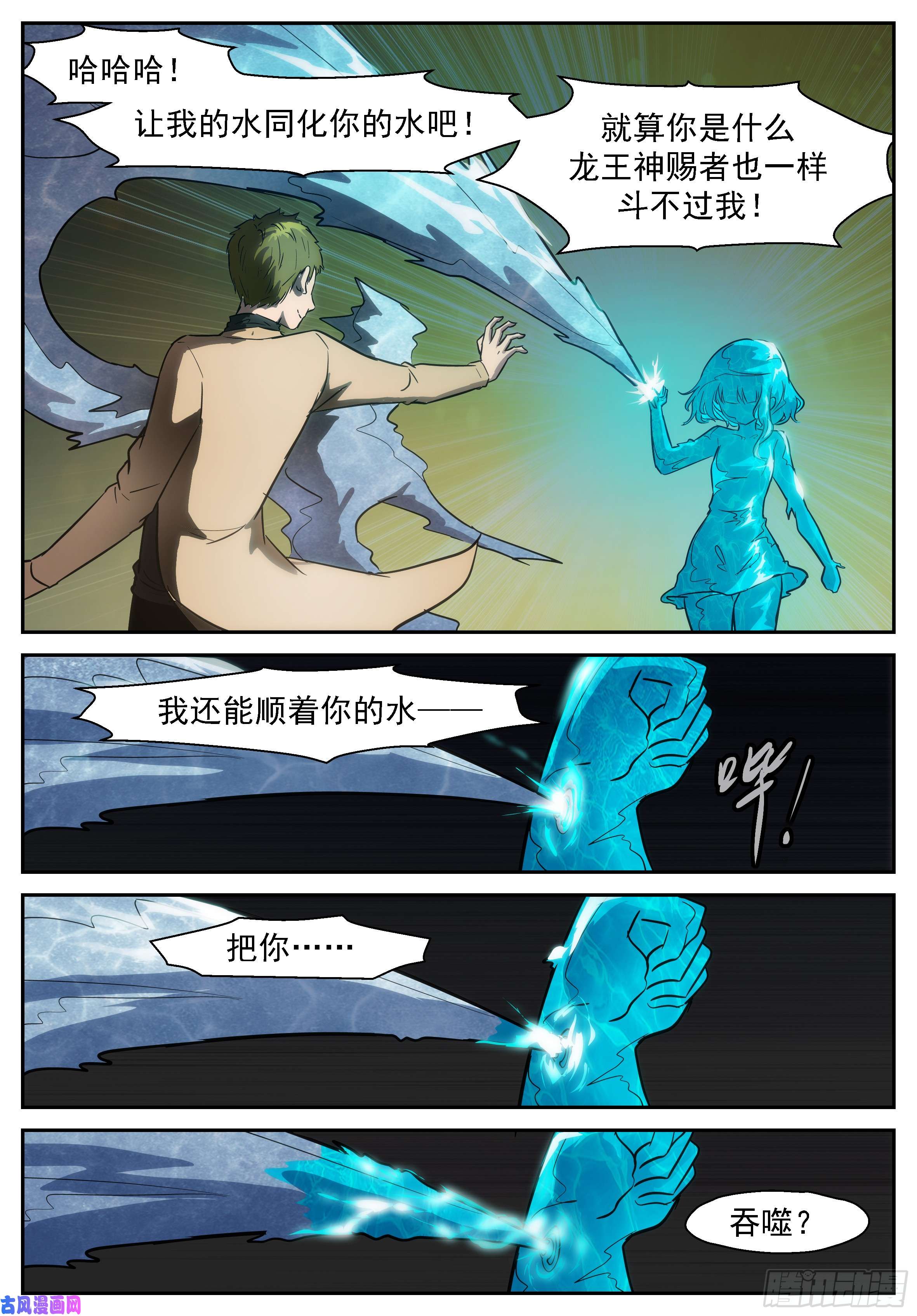 神俑降临借用虚市大阵