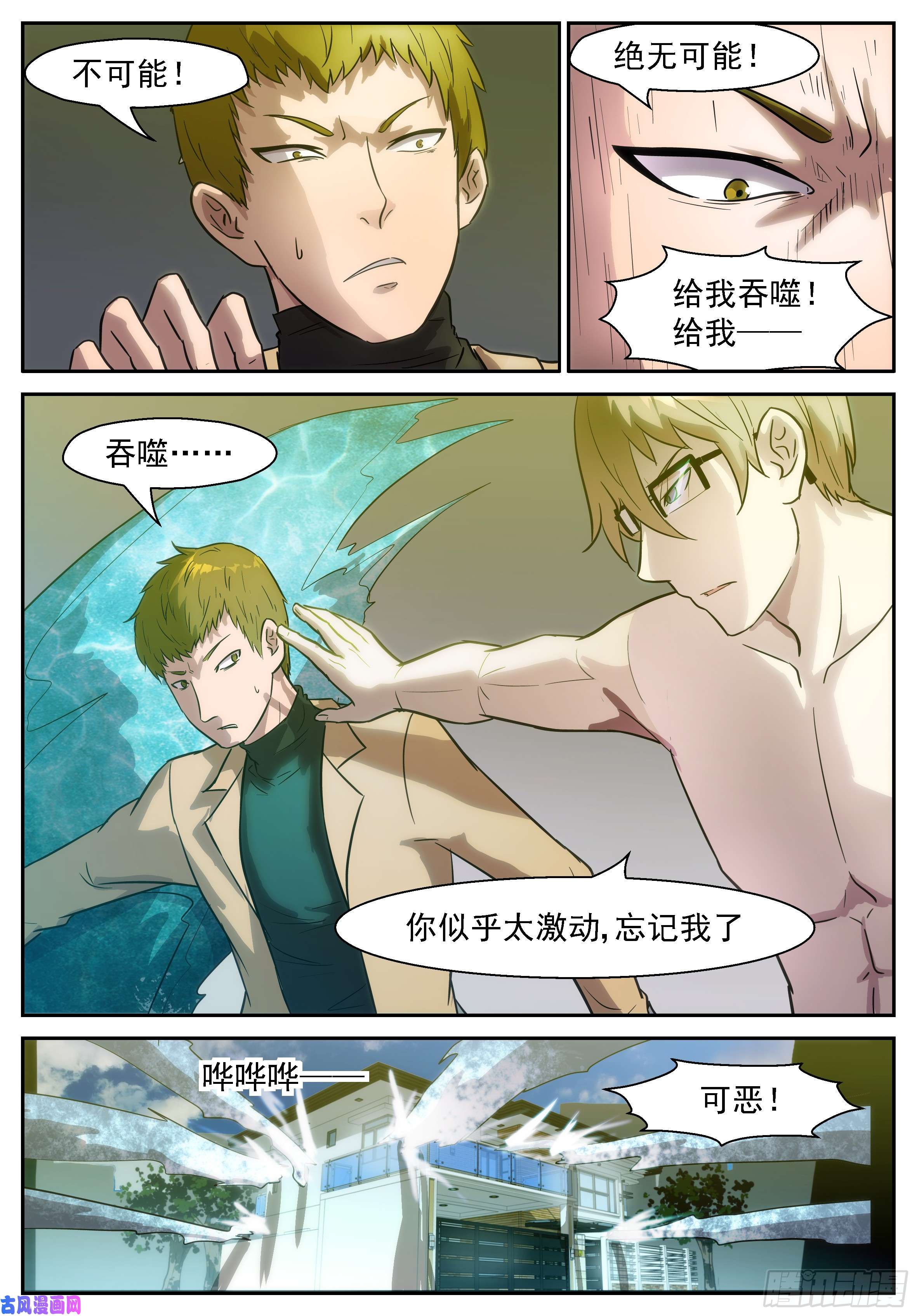 神俑降临借用虚市大阵