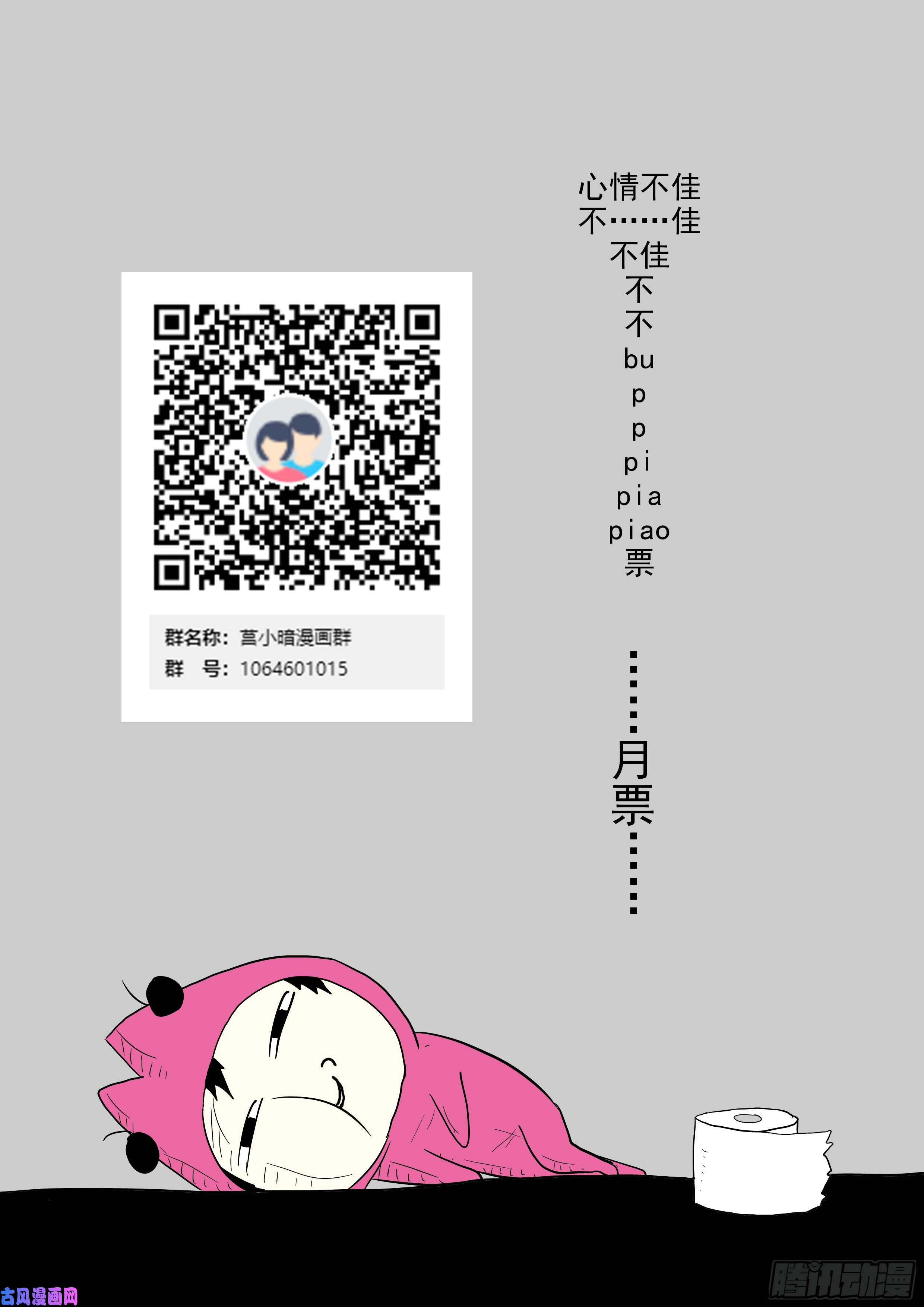 神俑降临有仇必报的杨舞