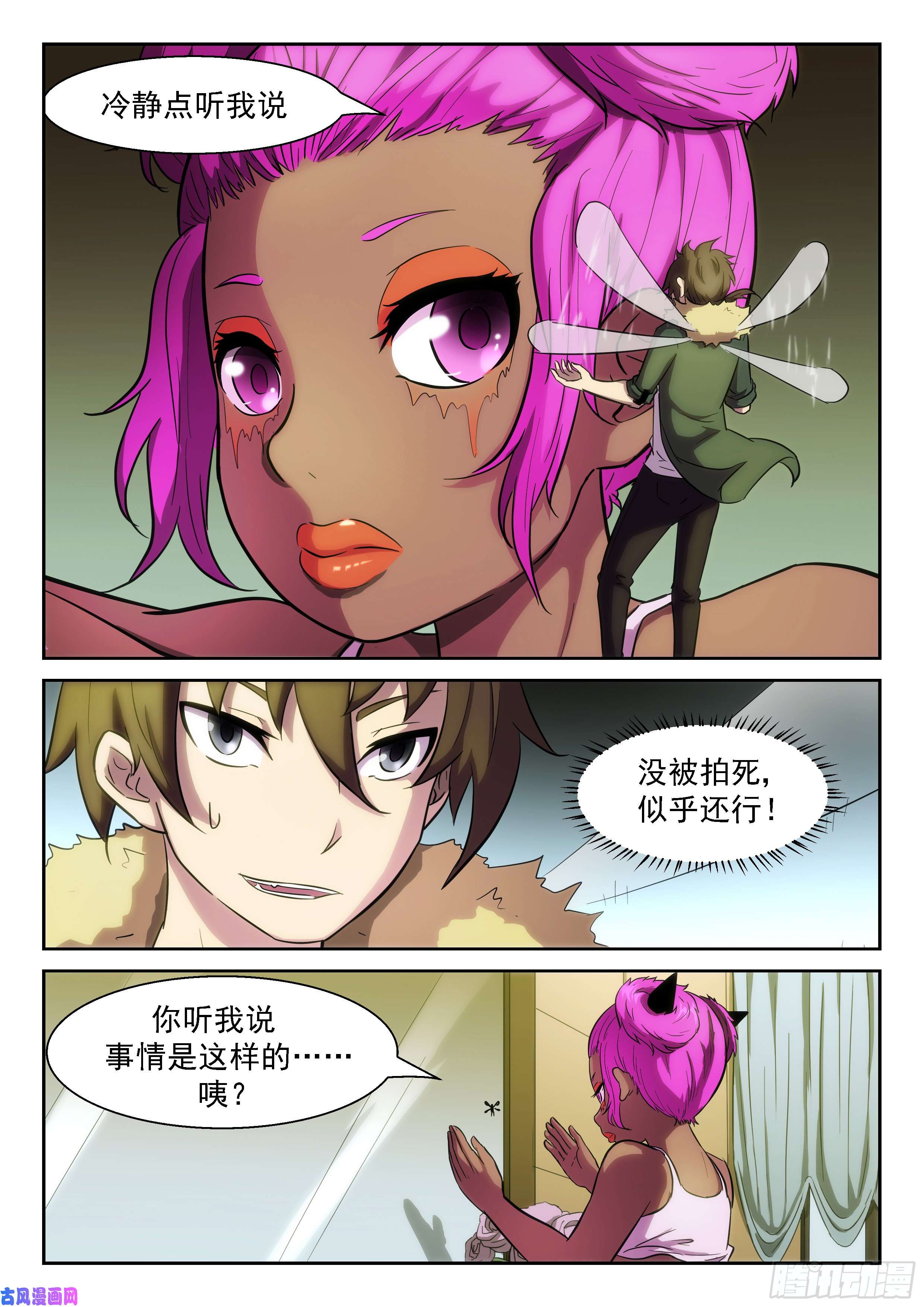 神俑降临代表美口的男人