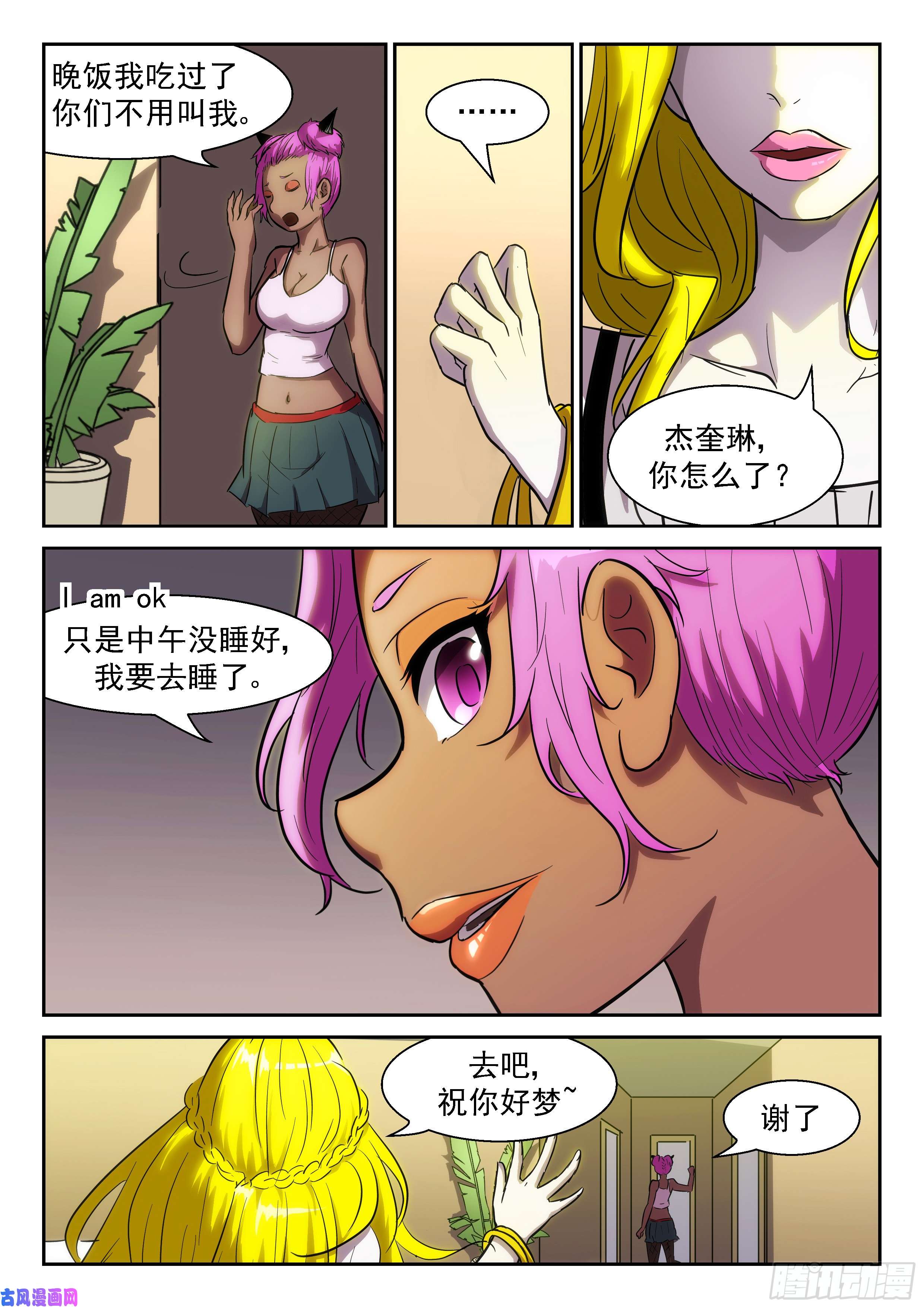 神俑降临代表美口的男人