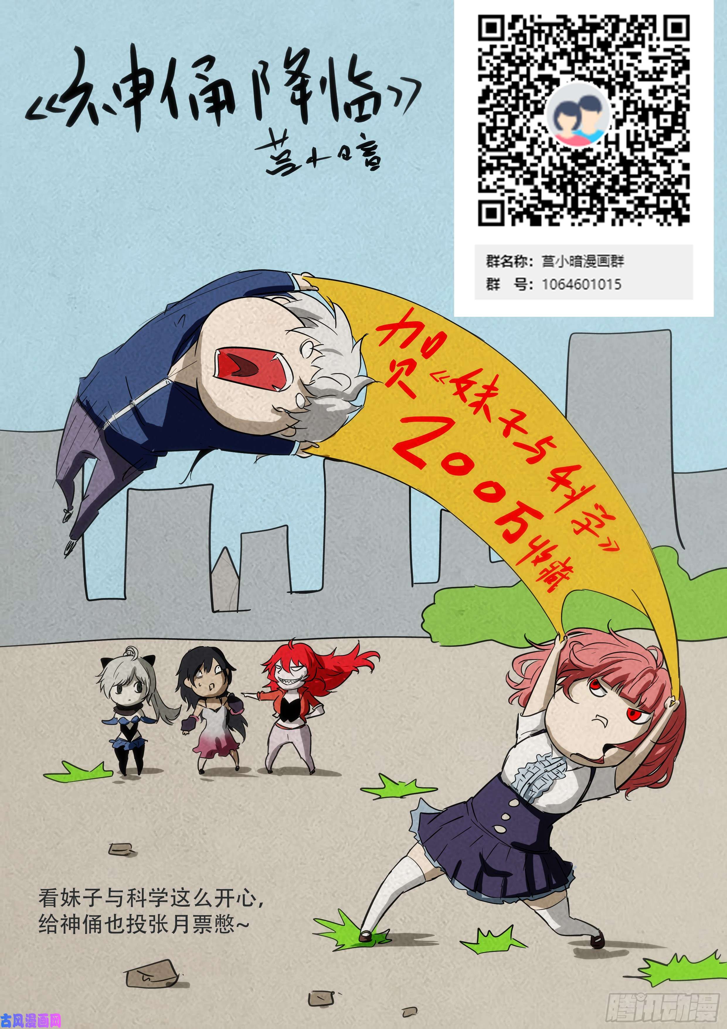 神俑降临代表美口的男人