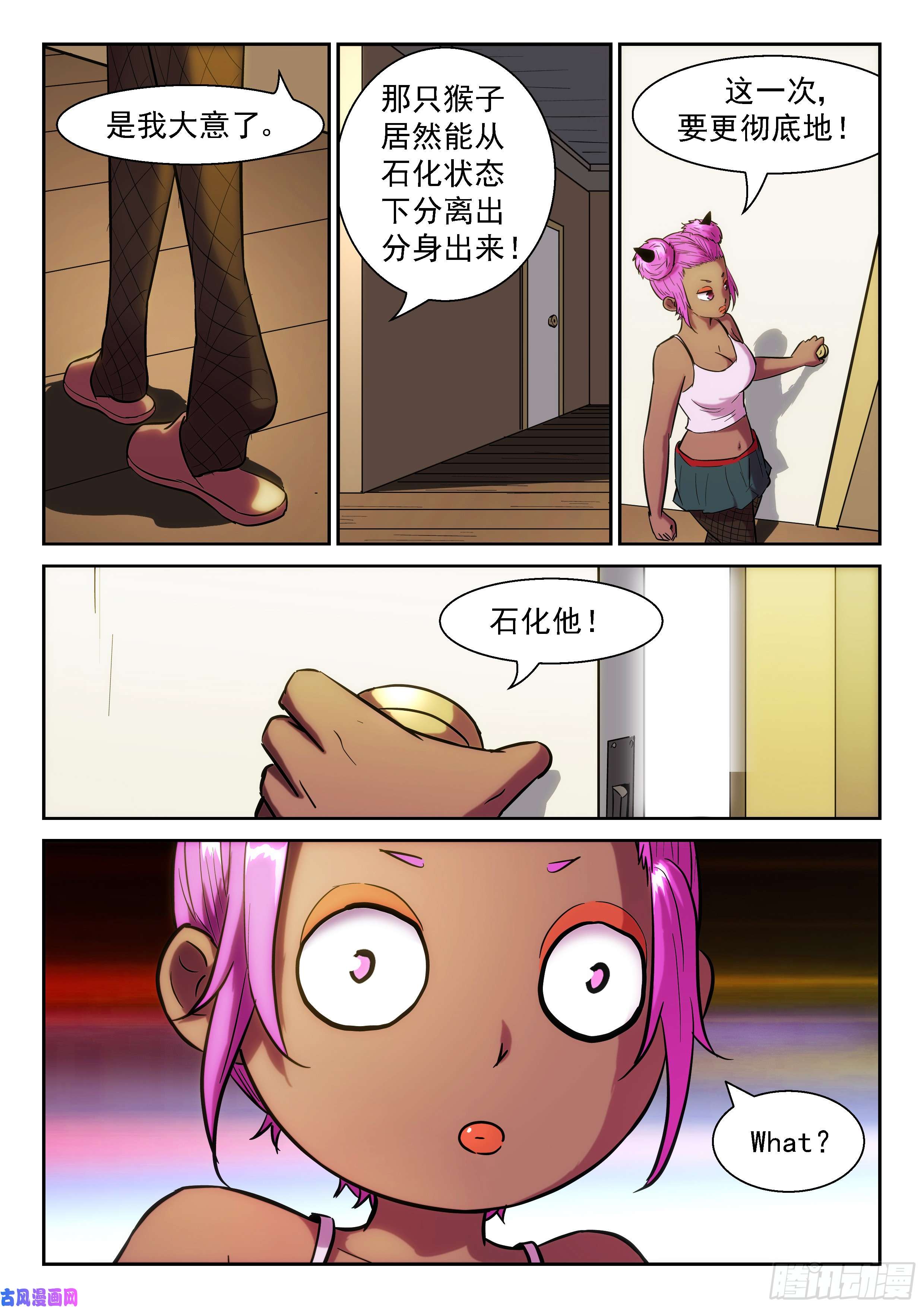 神俑降临代表美口的男人