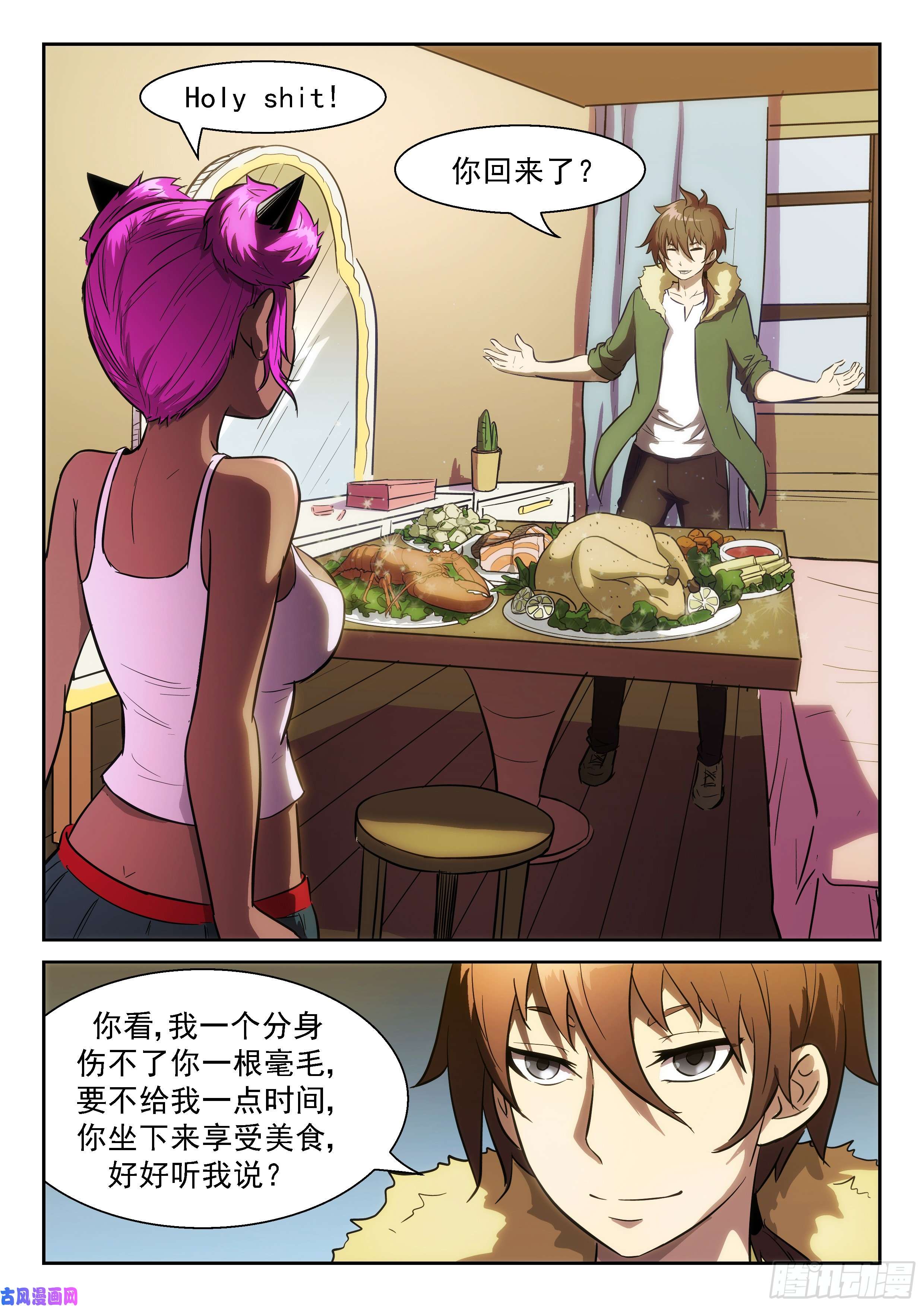 神俑降临代表美口的男人