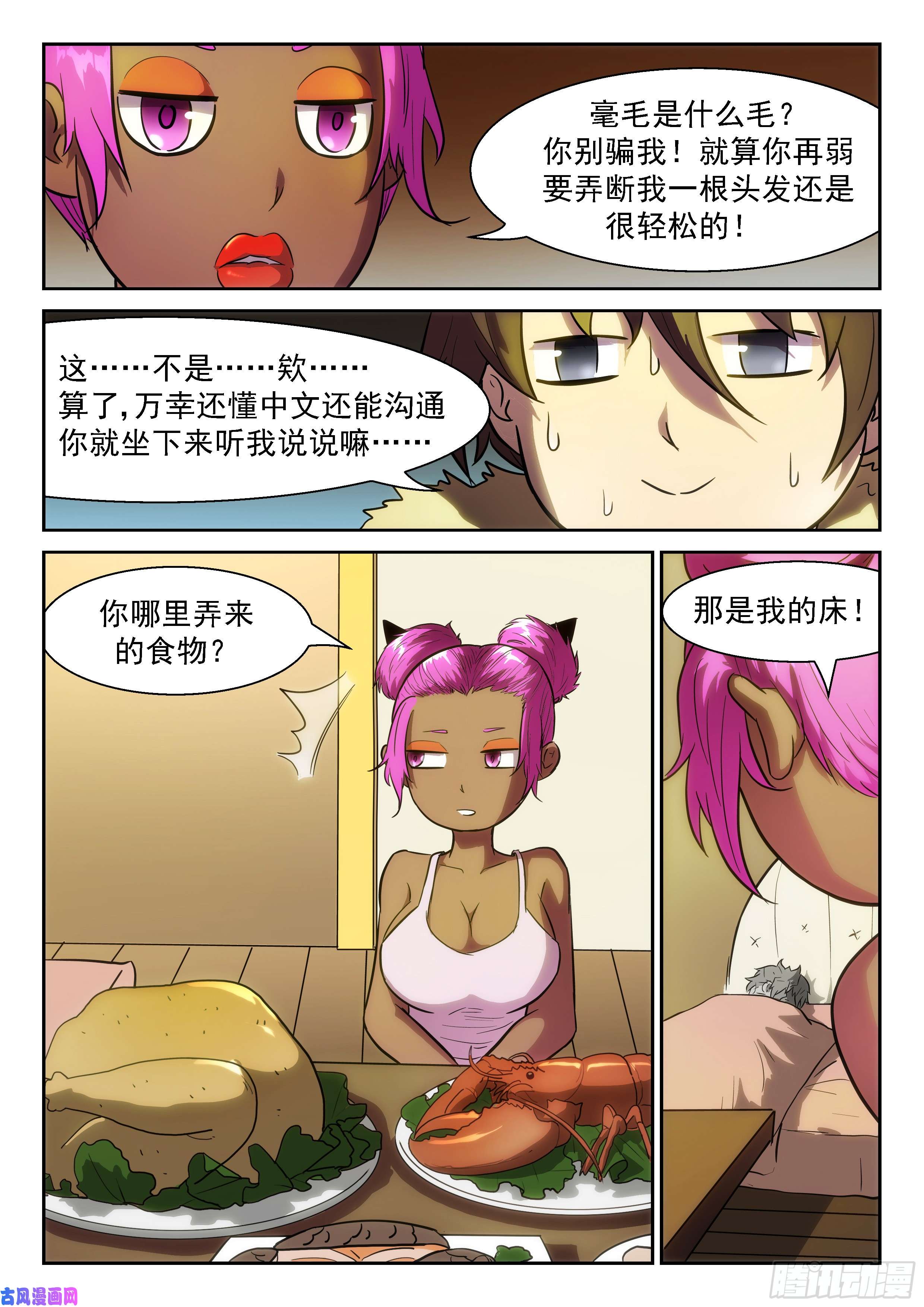 神俑降临代表美口的男人