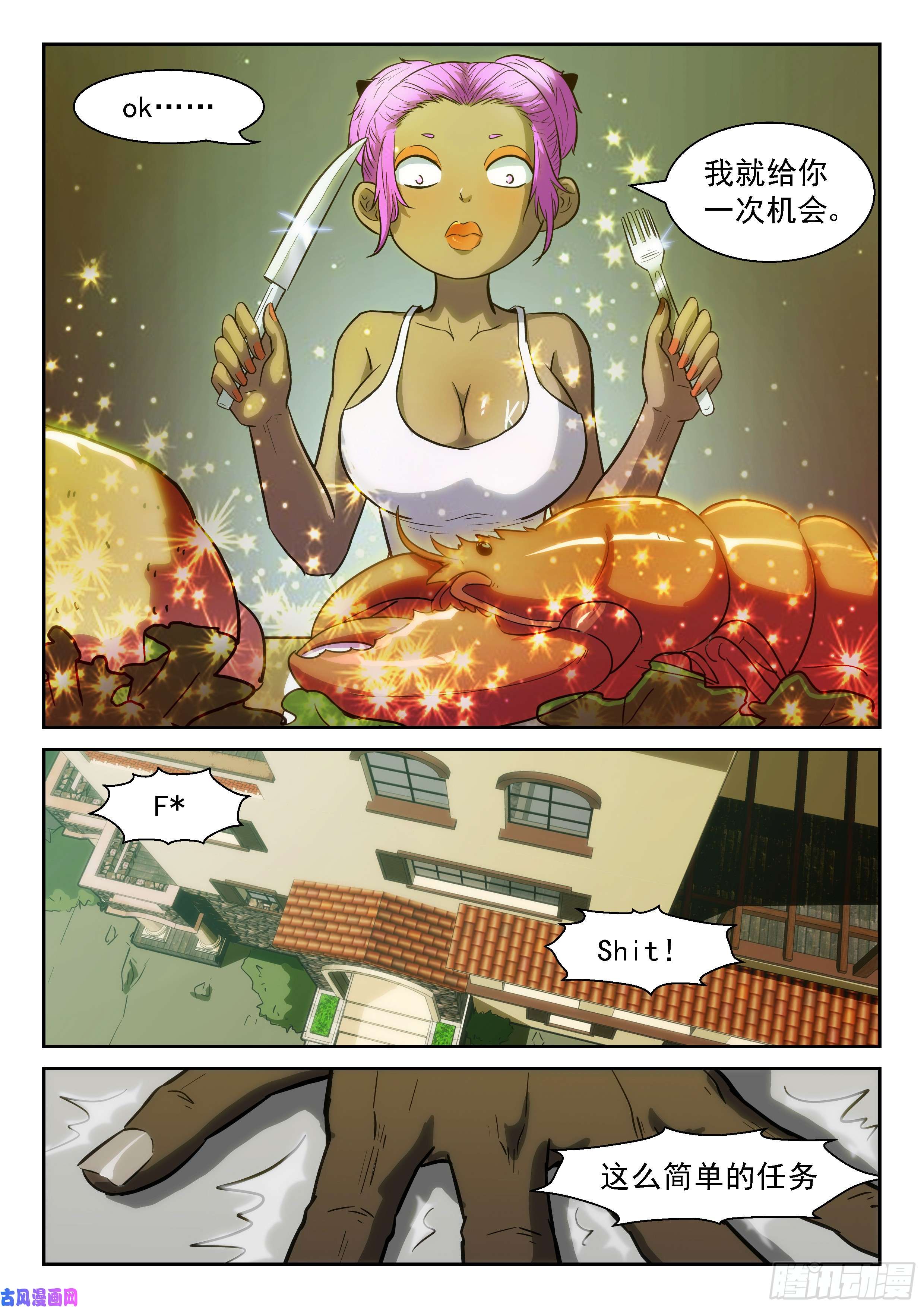 神俑降临代表美口的男人