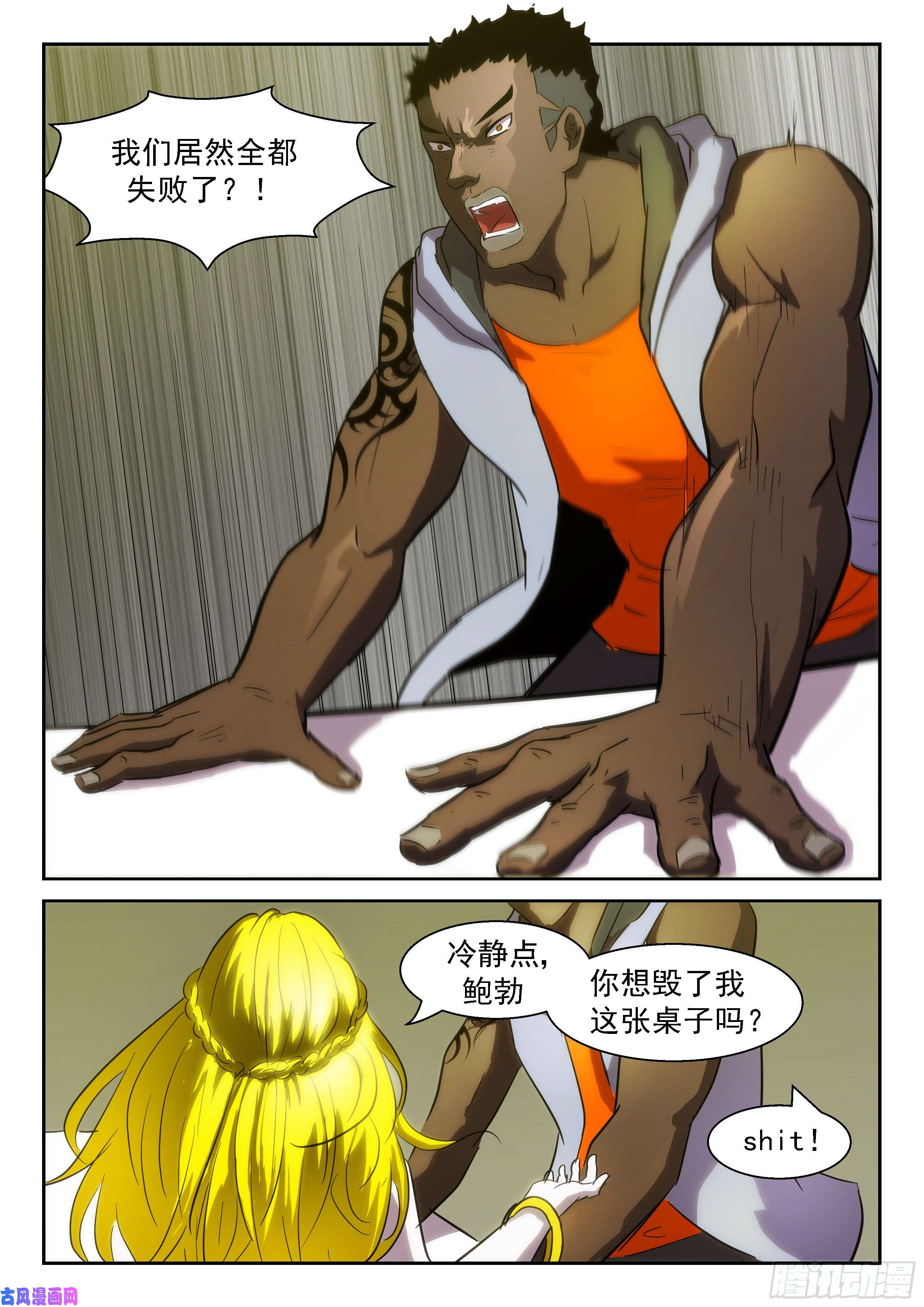 神俑降临代表美口的男人
