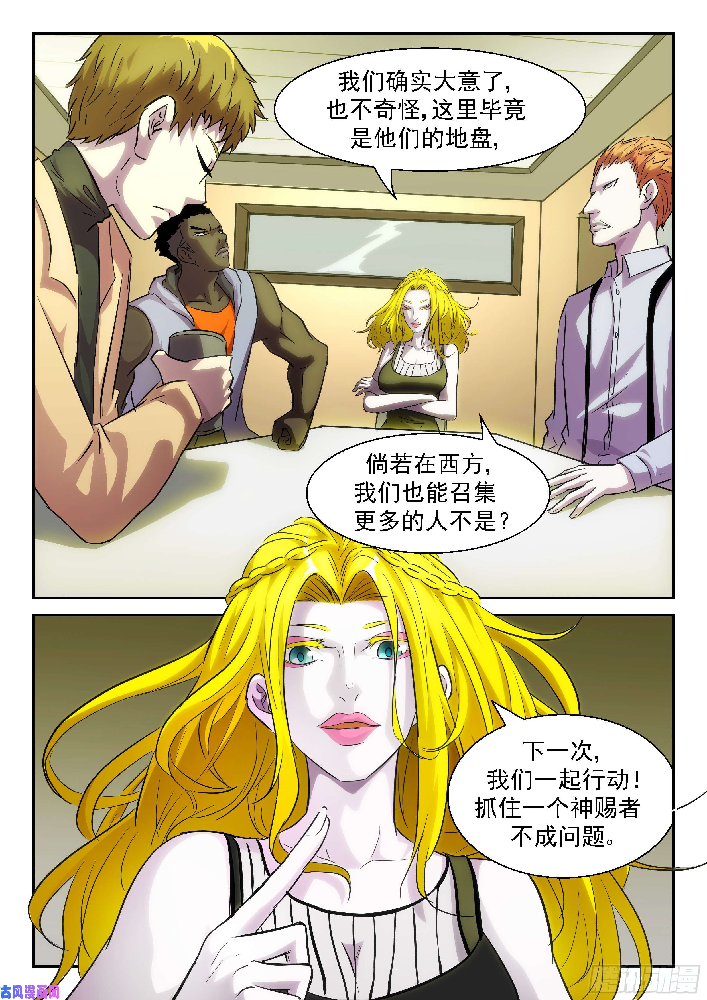 神俑降临代表美口的男人