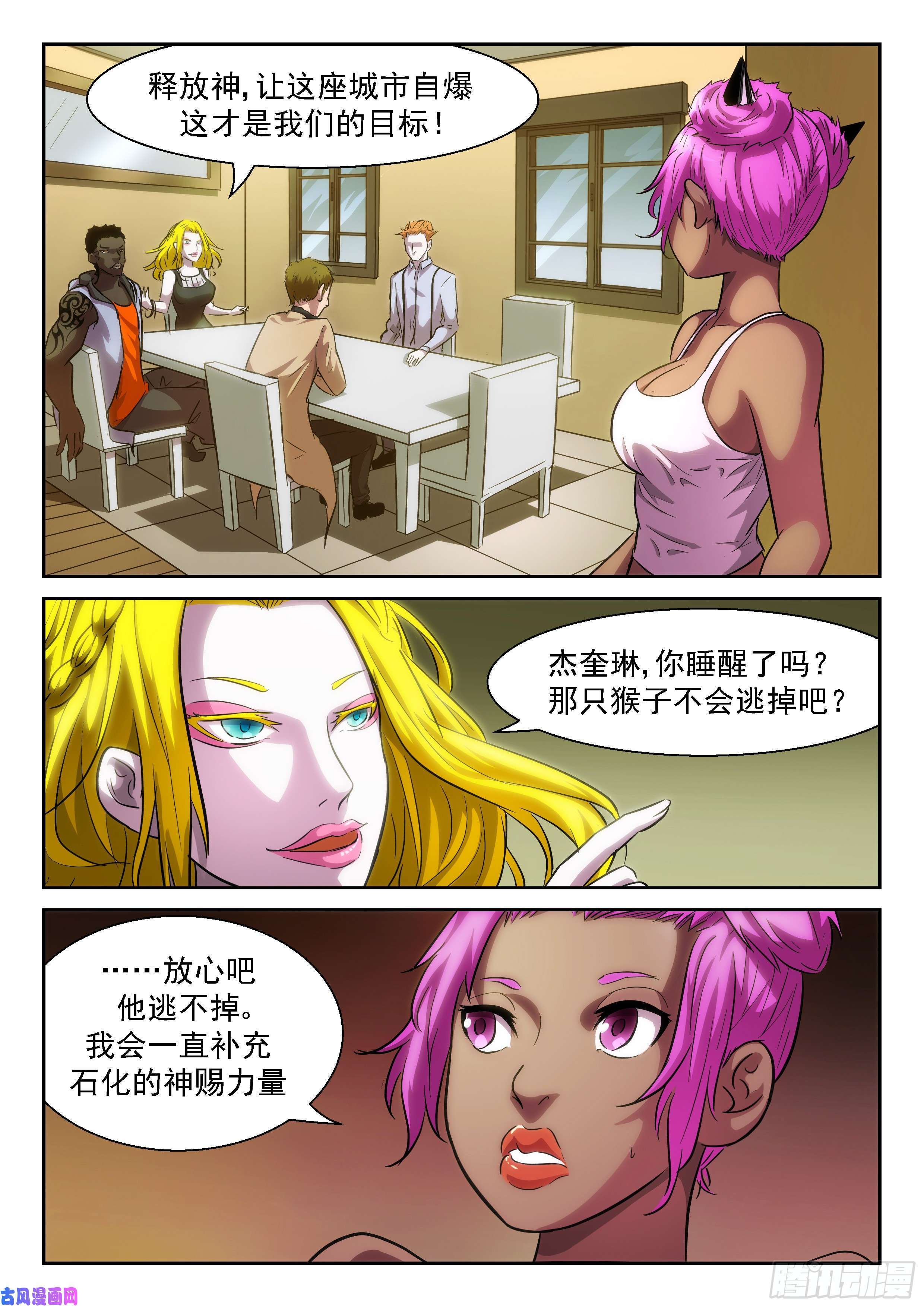 神俑降临代表美口的男人