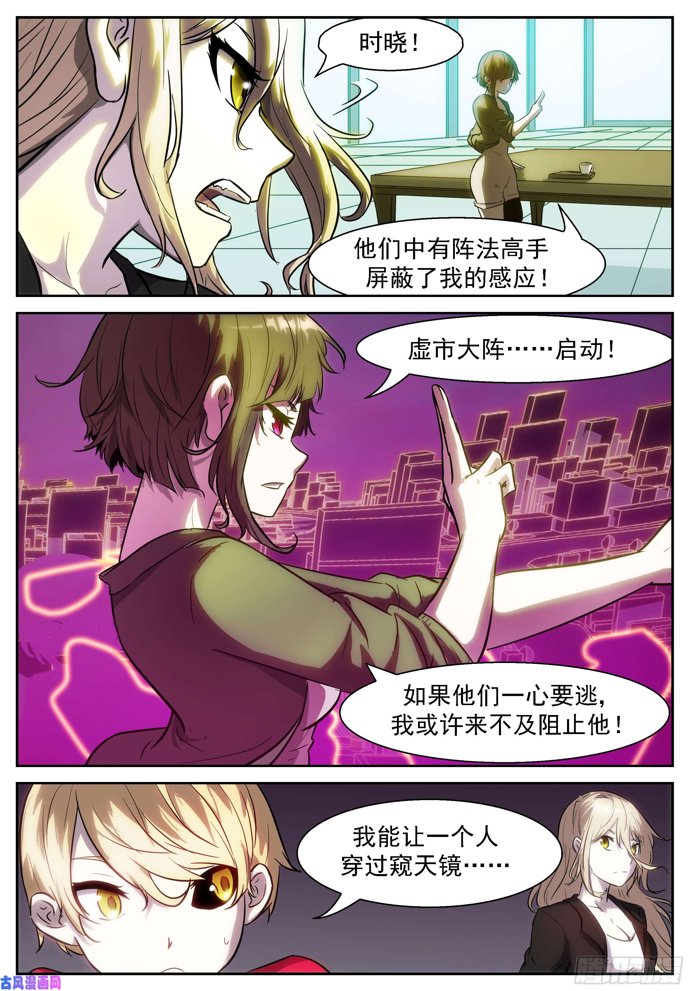 神俑降临有罪你个鸭毛掸子！