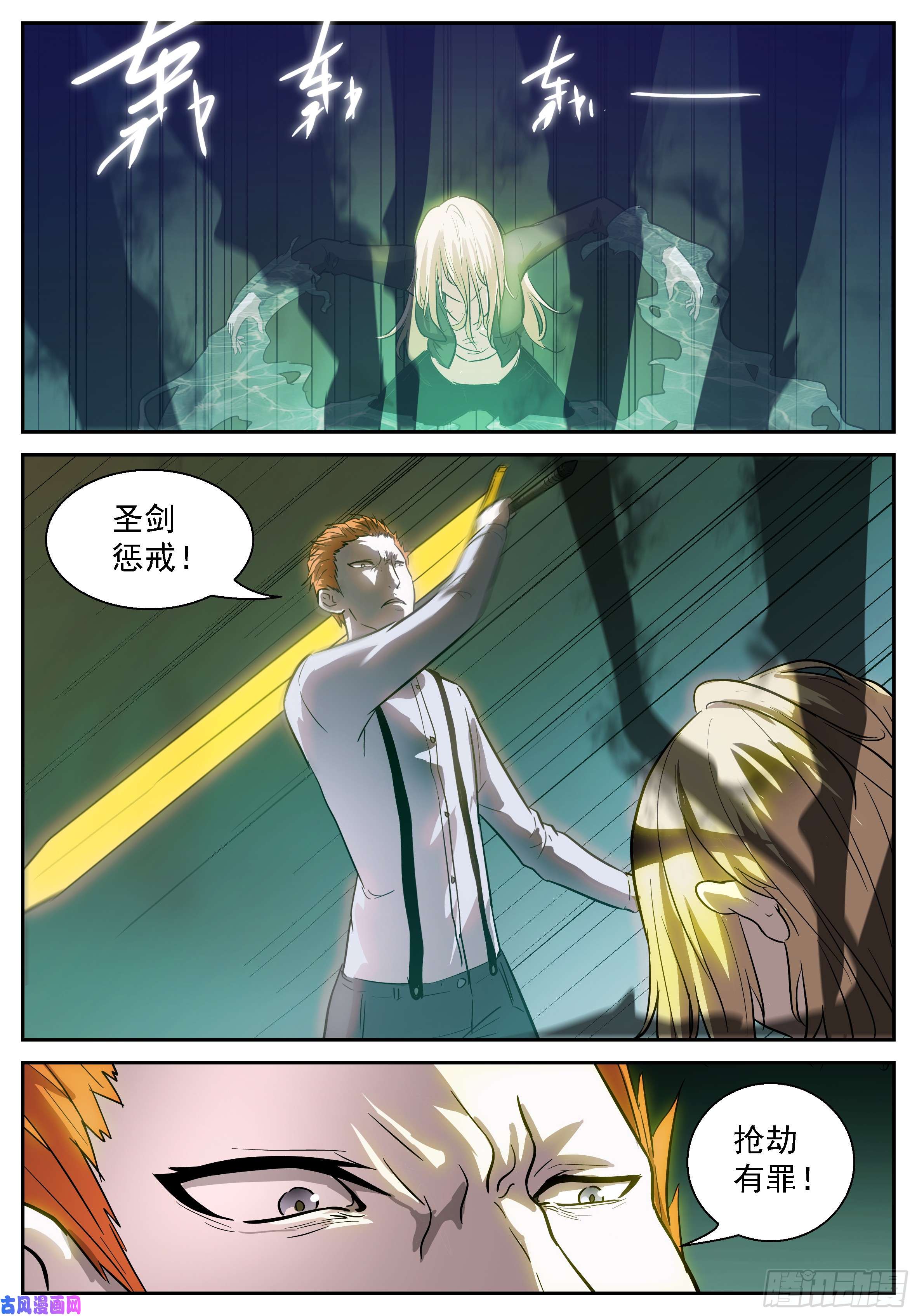 神俑降临有罪你个鸭毛掸子！