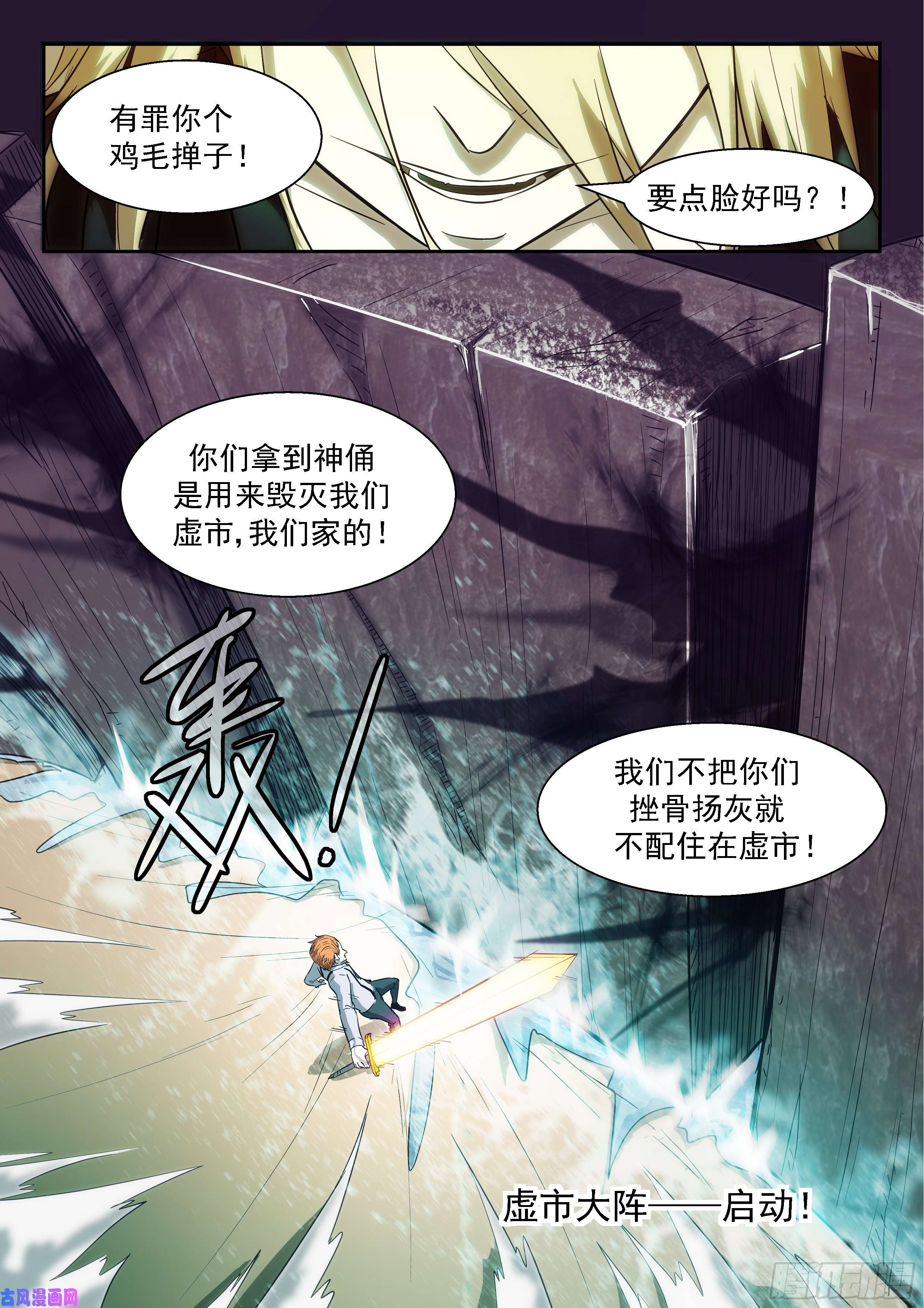 神俑降临有罪你个鸭毛掸子！