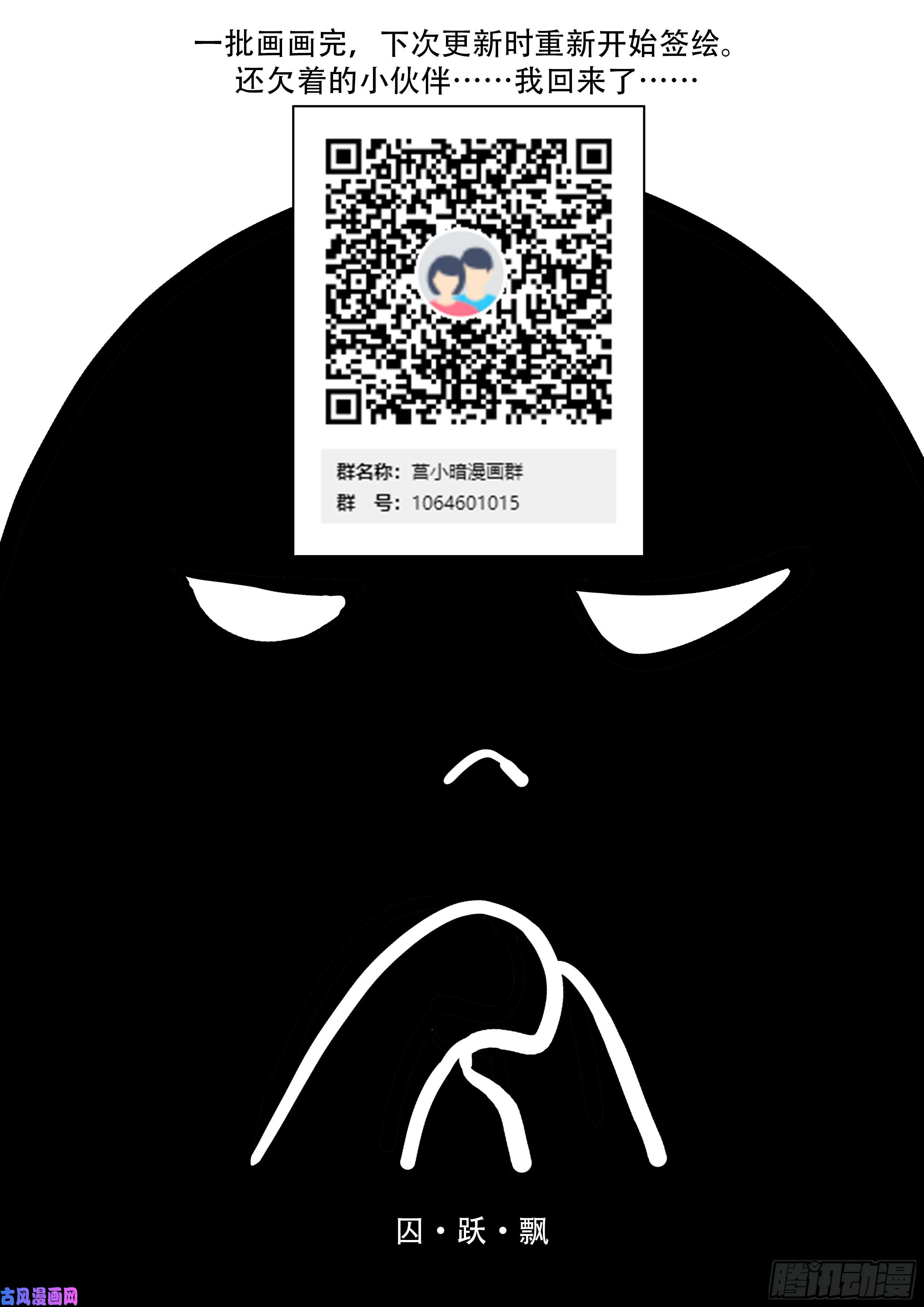 神俑降临有罪你个鸭毛掸子！