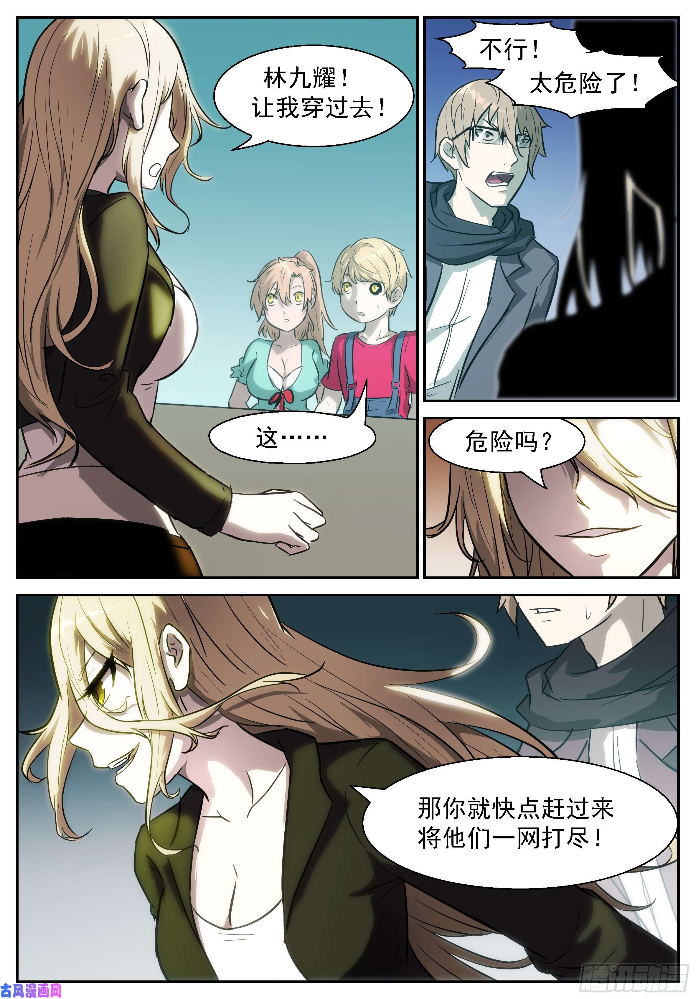 神俑降临有罪你个鸭毛掸子！