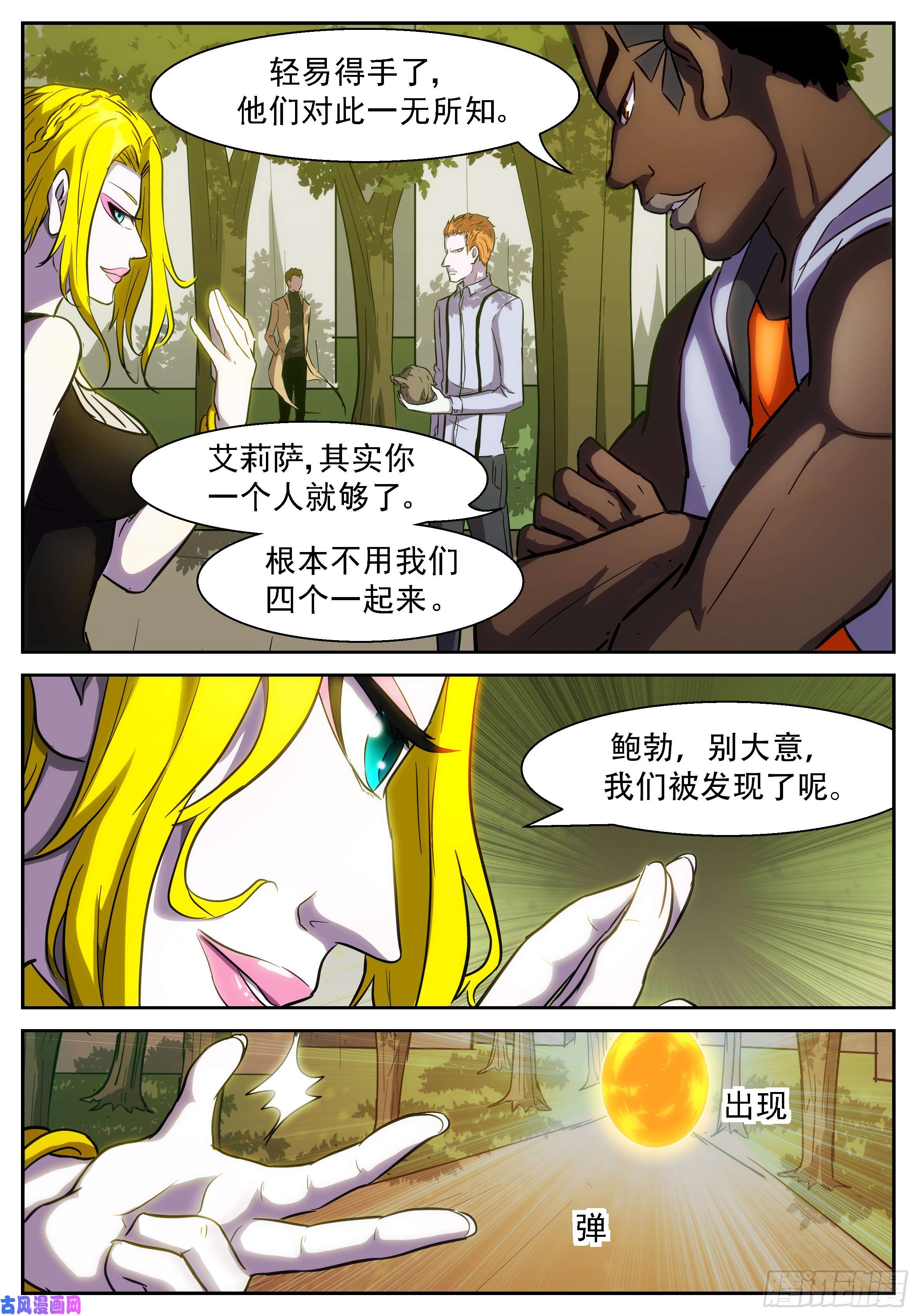 神俑降临有罪你个鸭毛掸子！