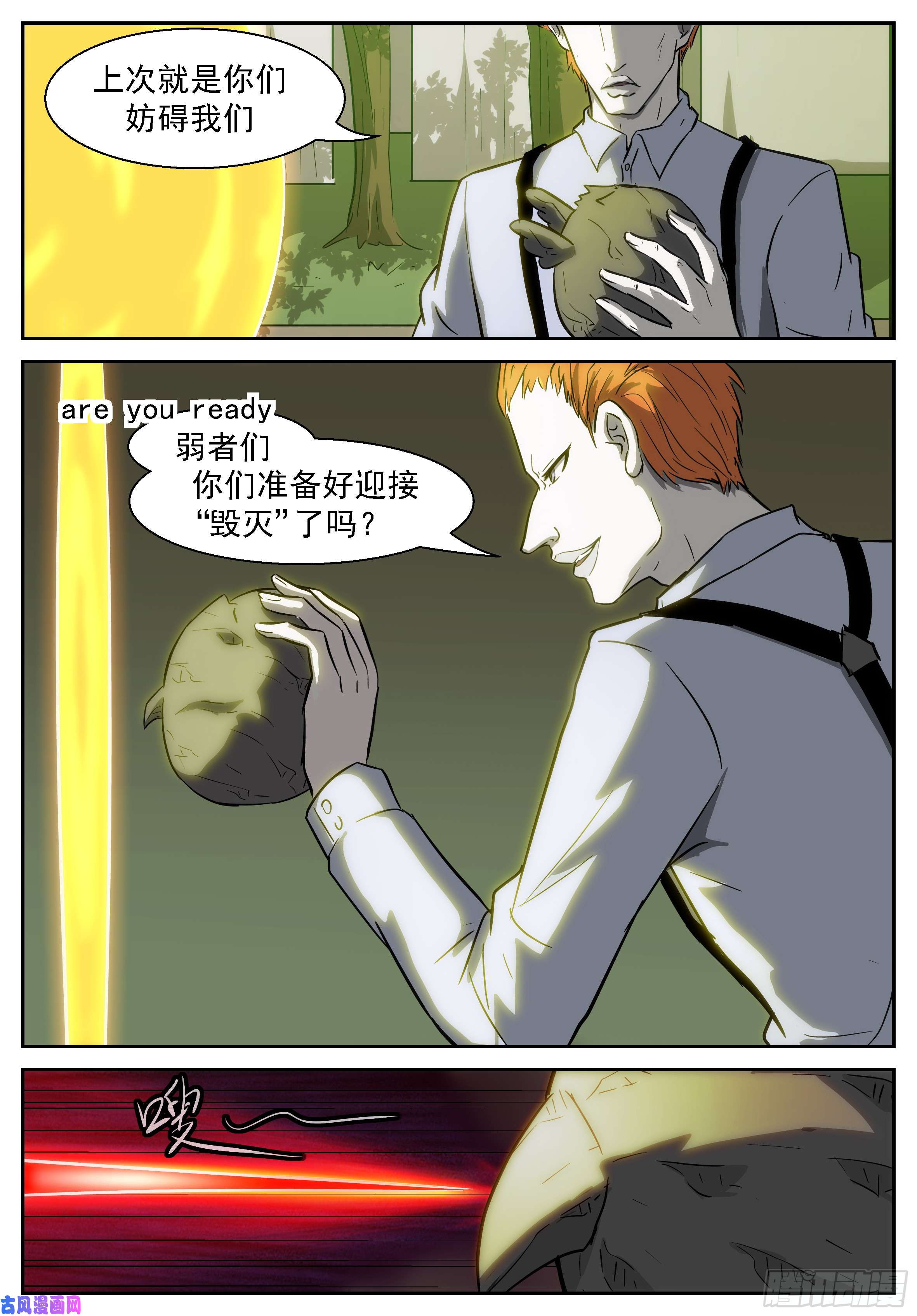 神俑降临有罪你个鸭毛掸子！