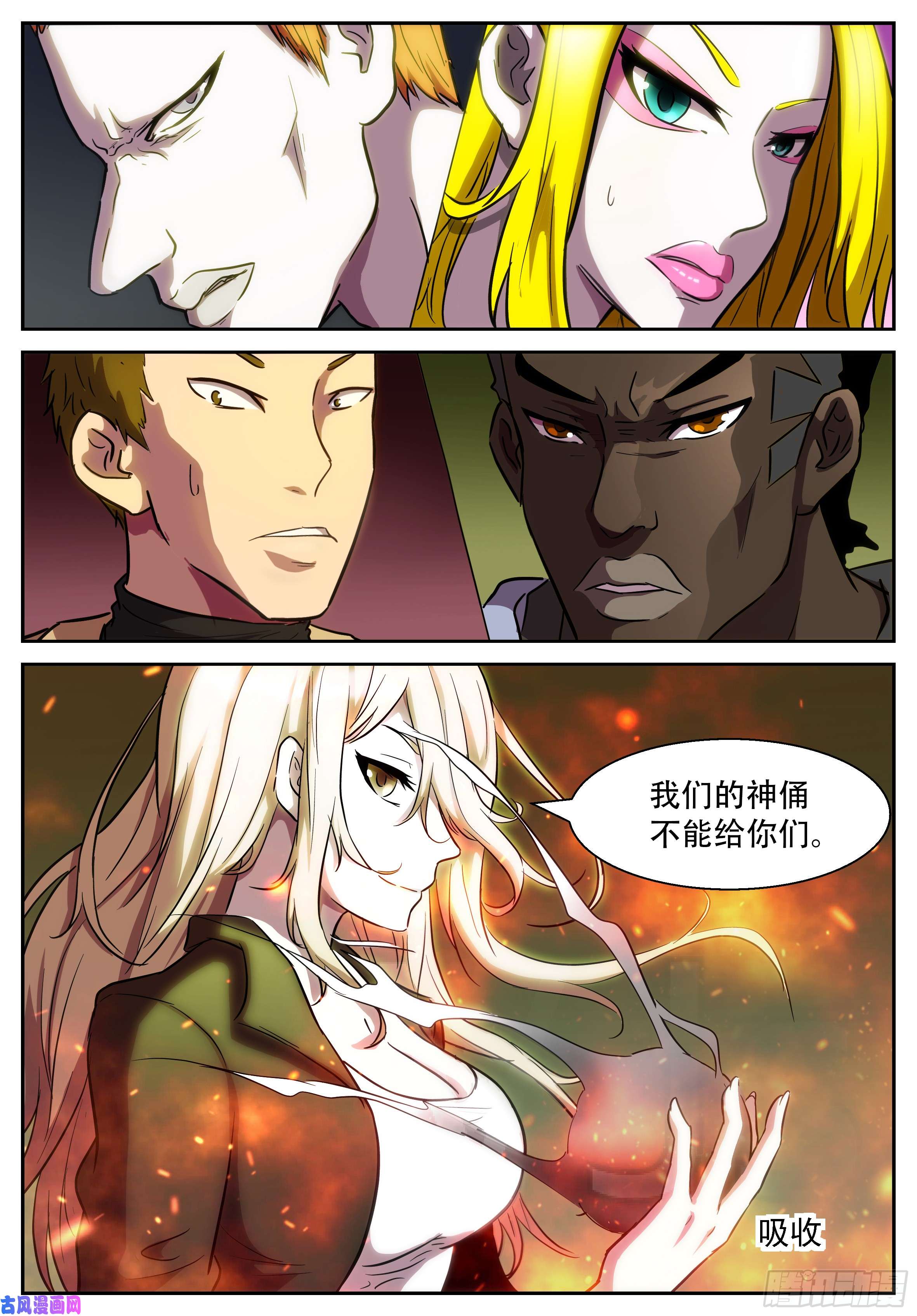 神俑降临有罪你个鸭毛掸子！