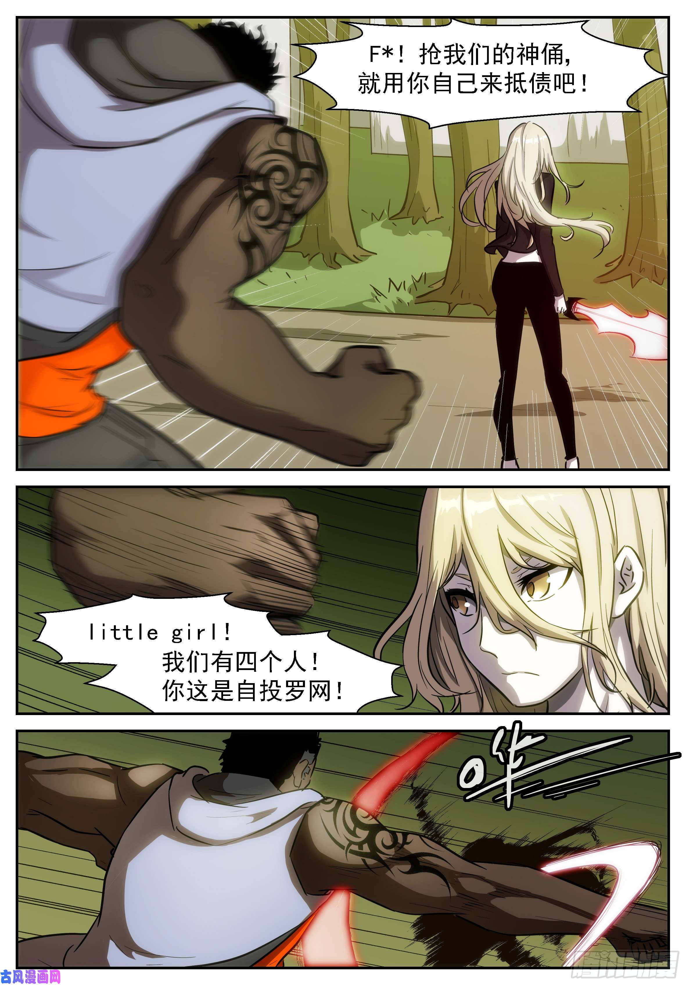 神俑降临有罪你个鸭毛掸子！