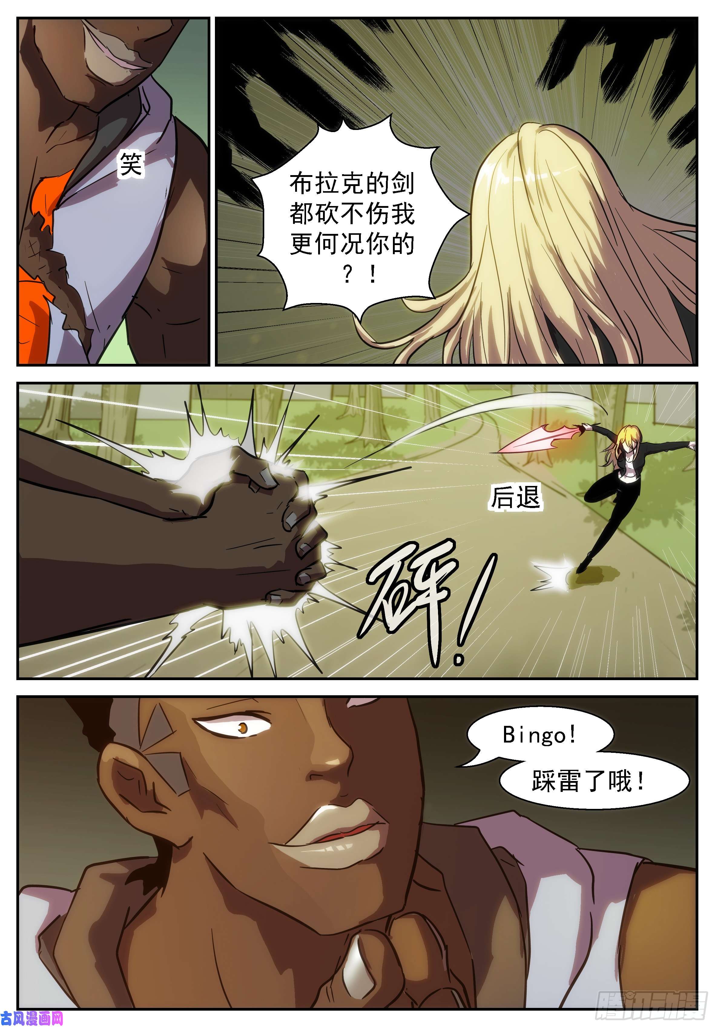 神俑降临有罪你个鸭毛掸子！