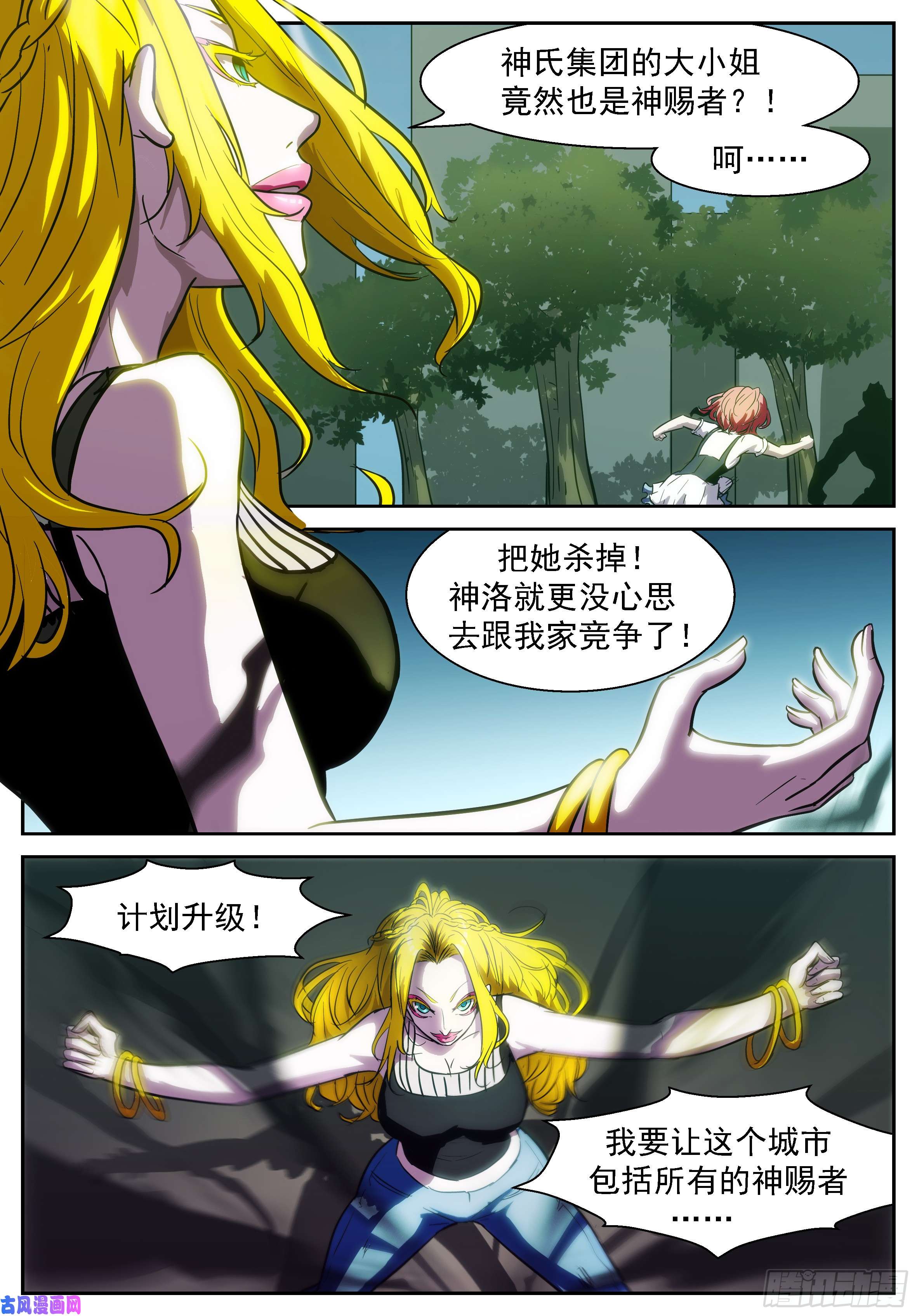 神俑降临小小的拳头！