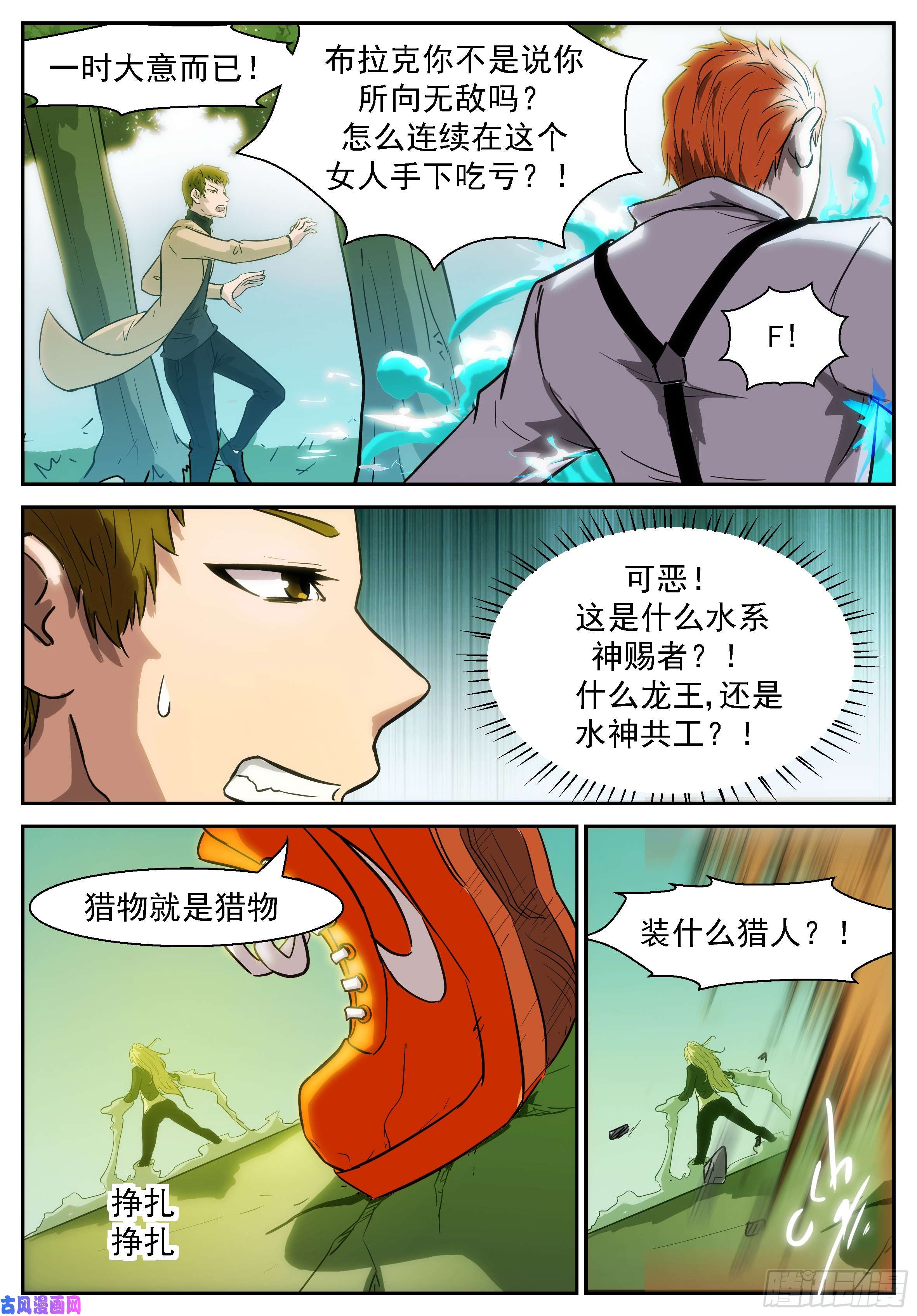 神俑降临小小的拳头！