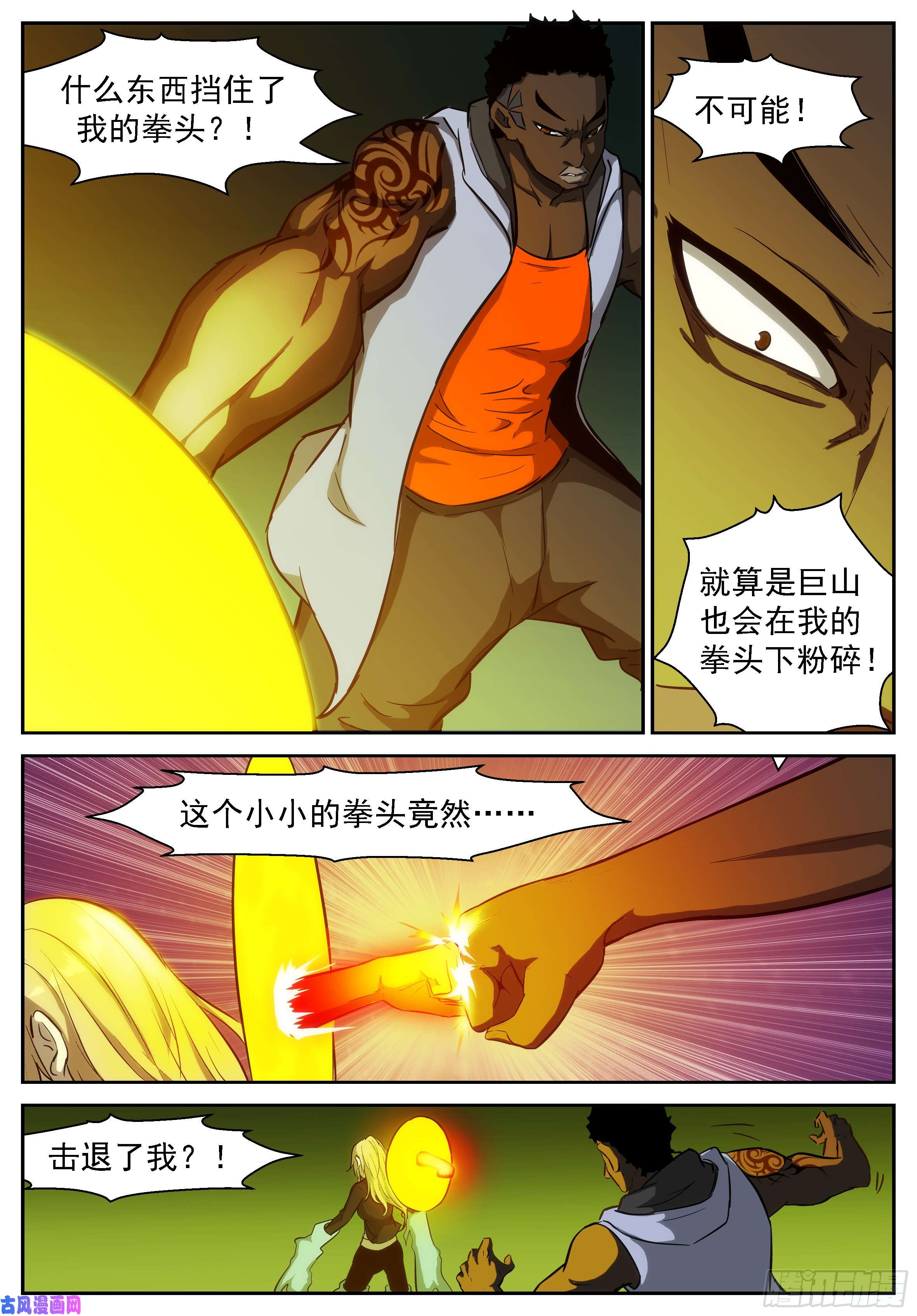 神俑降临小小的拳头！