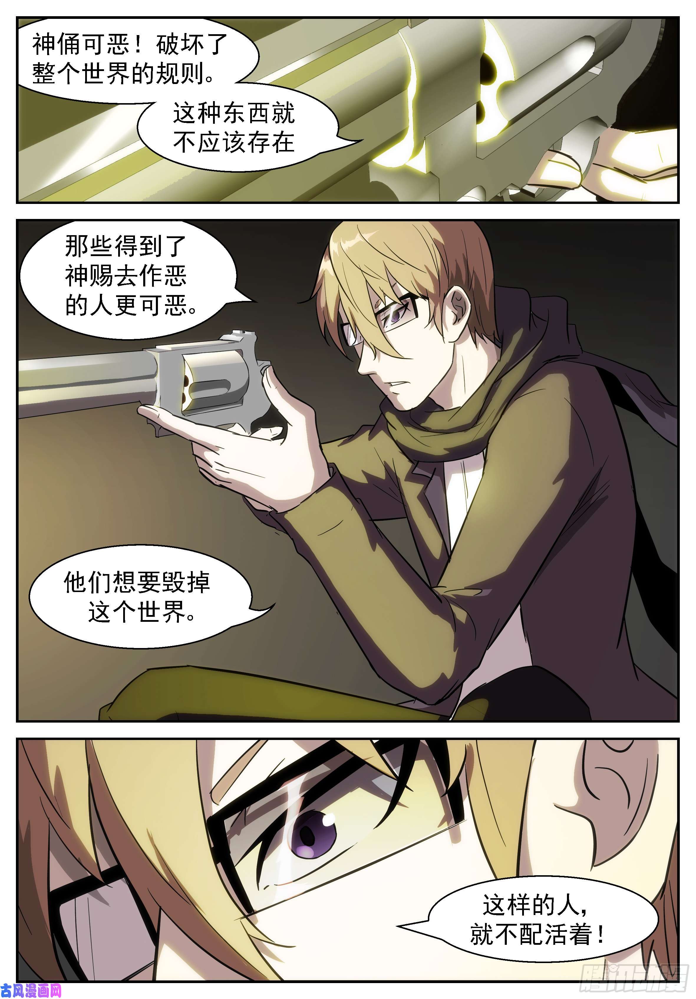 神俑降临我要释放路西法！