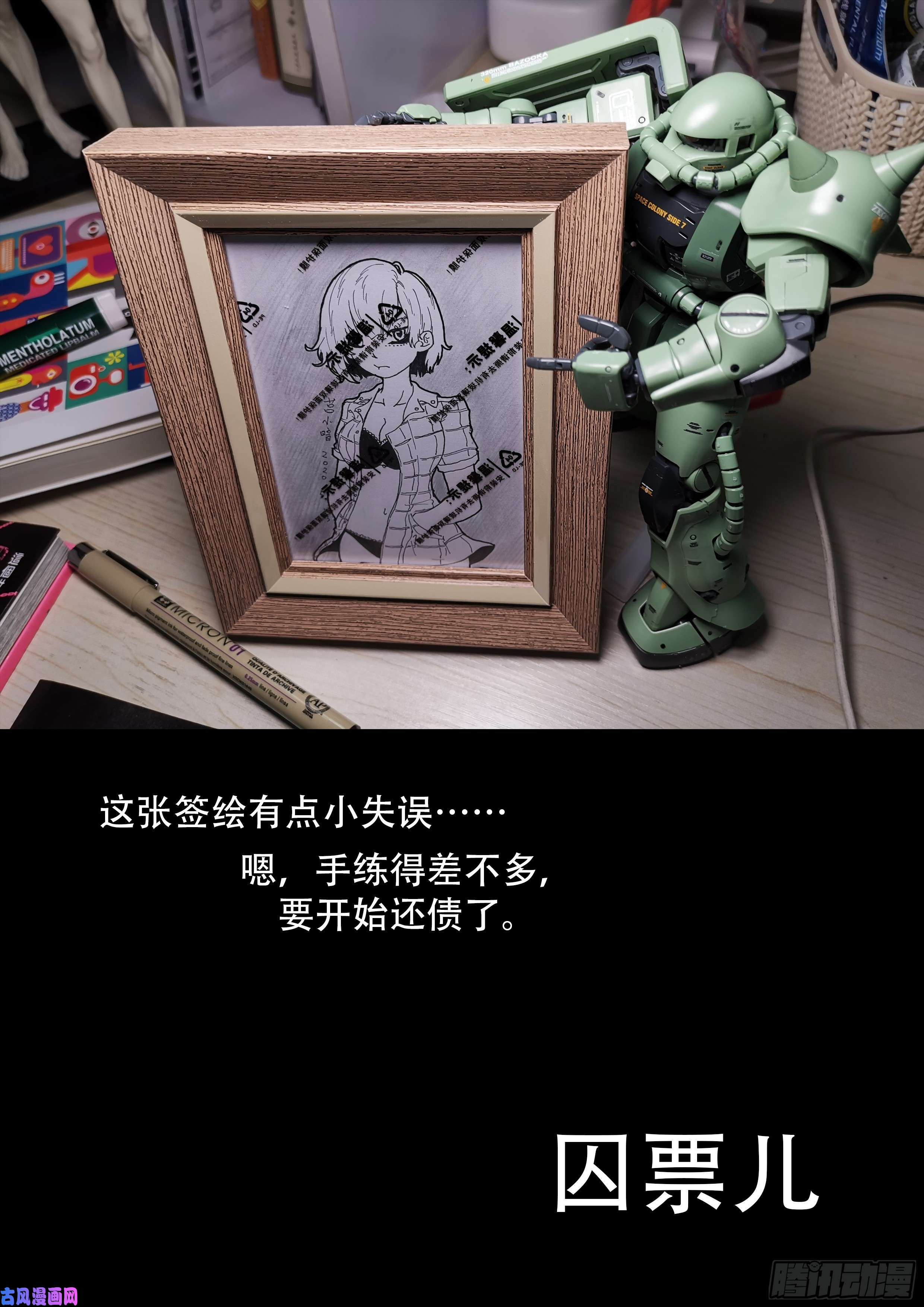 神俑降临老板的酸梅汁