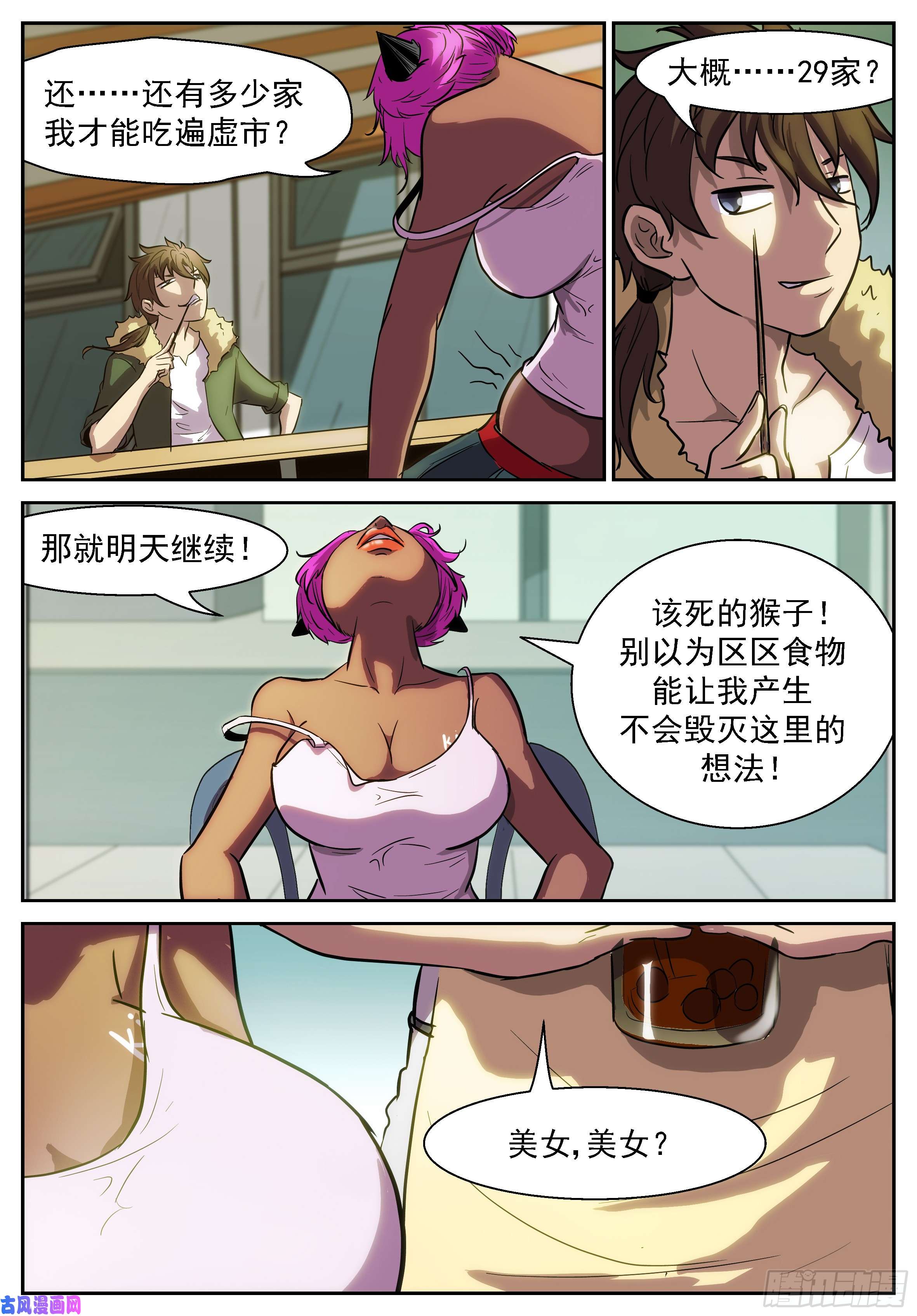 神俑降临老板的酸梅汁