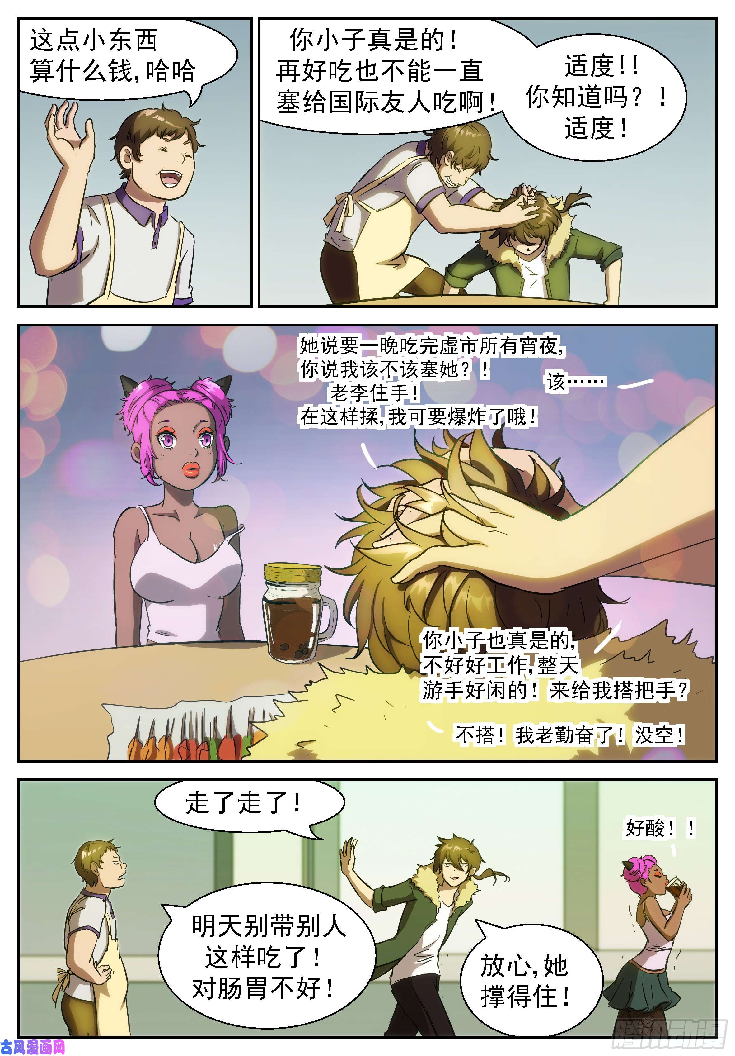 神俑降临老板的酸梅汁