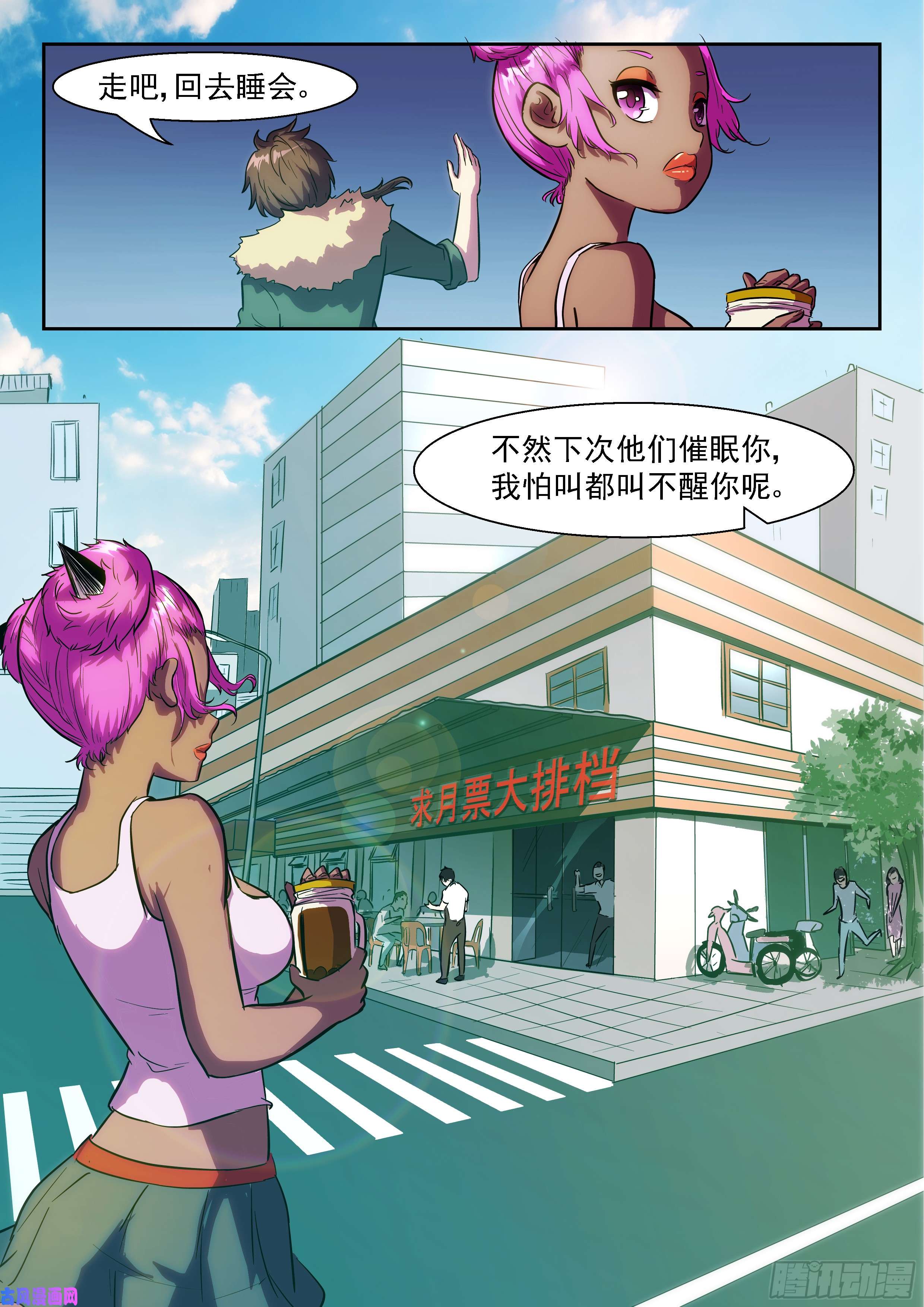 神俑降临老板的酸梅汁
