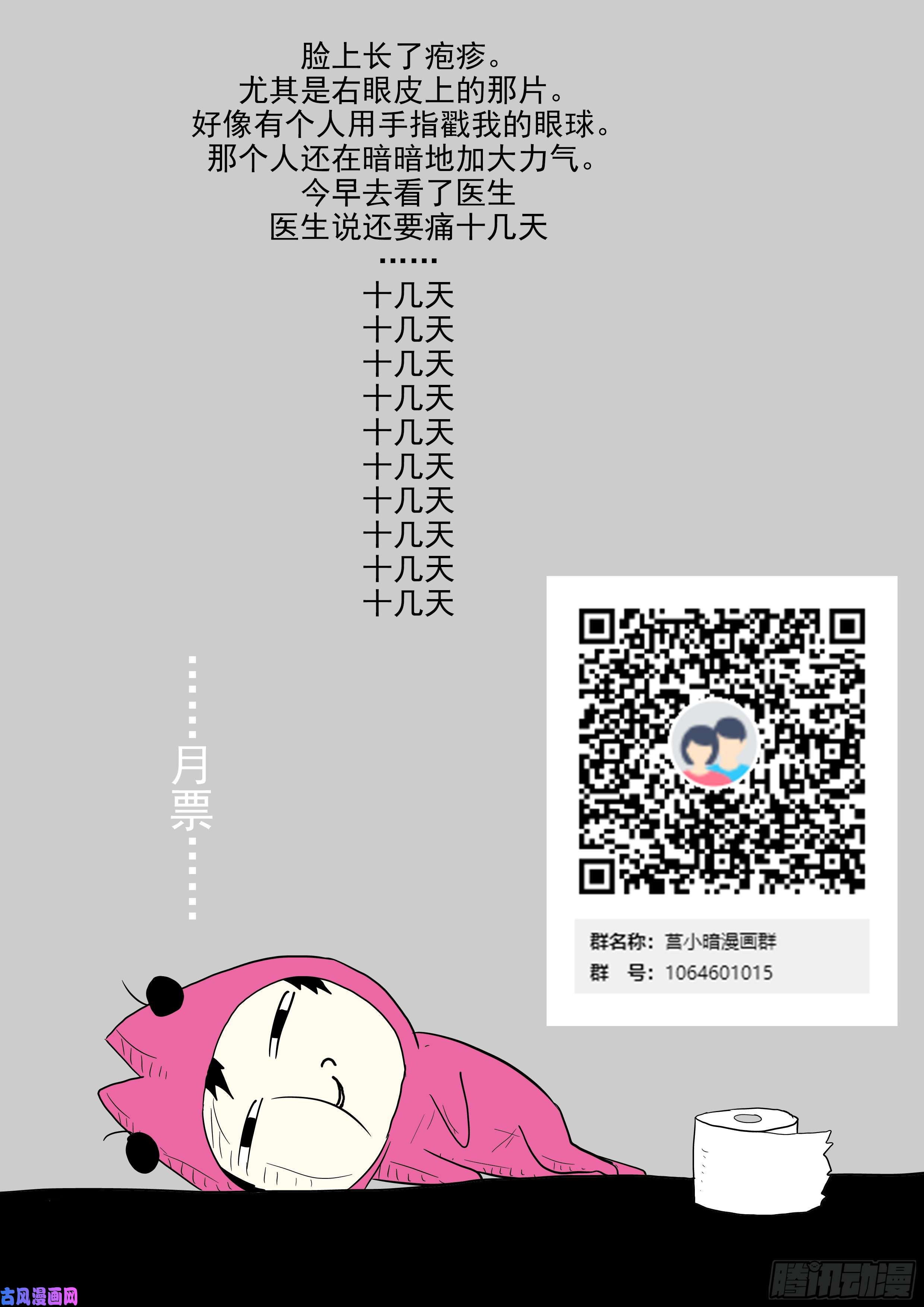 神俑降临浪费食物会招报应！