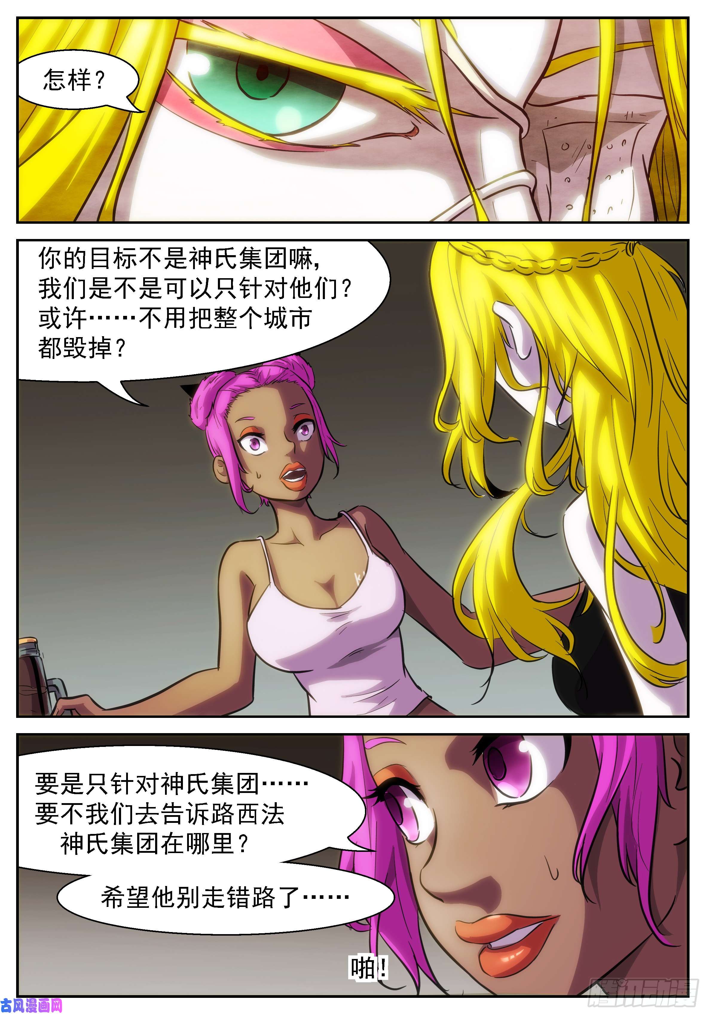 神俑降临浪费食物会招报应！