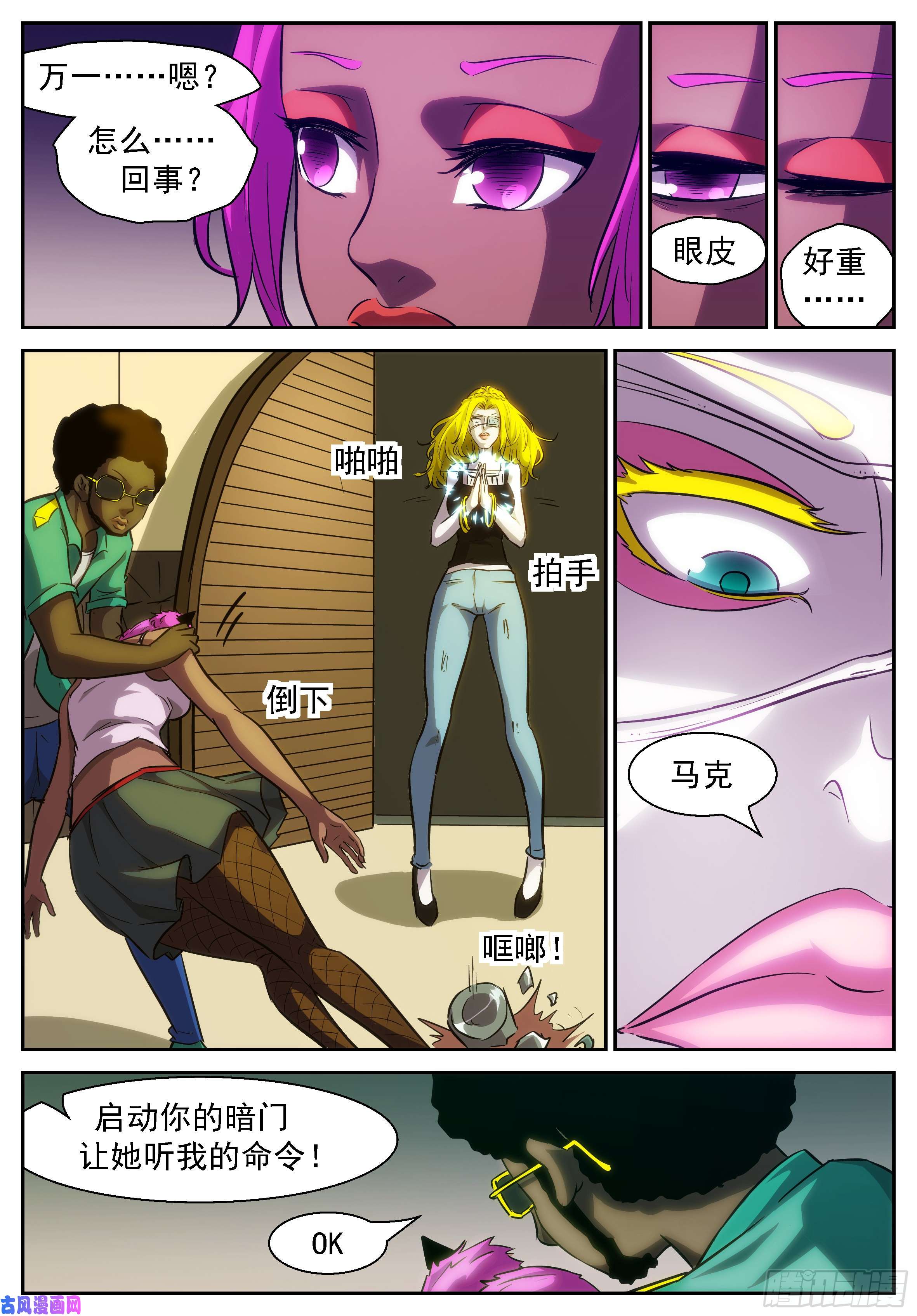 神俑降临浪费食物会招报应！