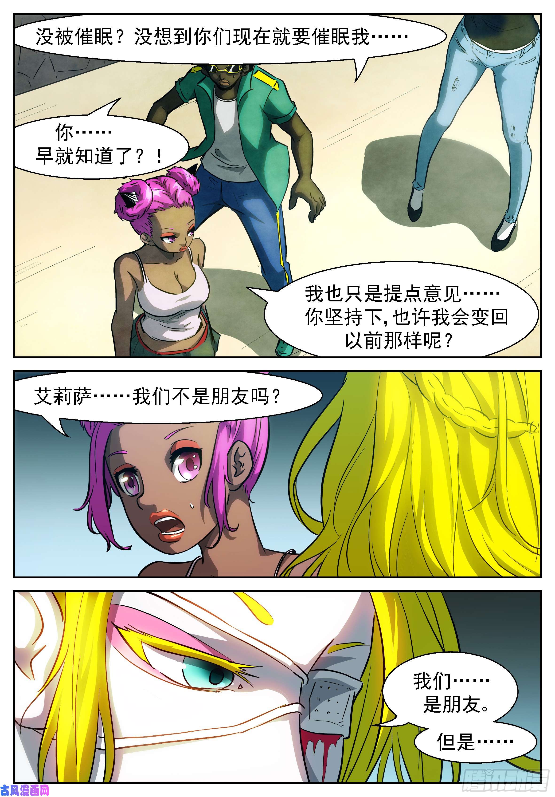 神俑降临浪费食物会招报应！