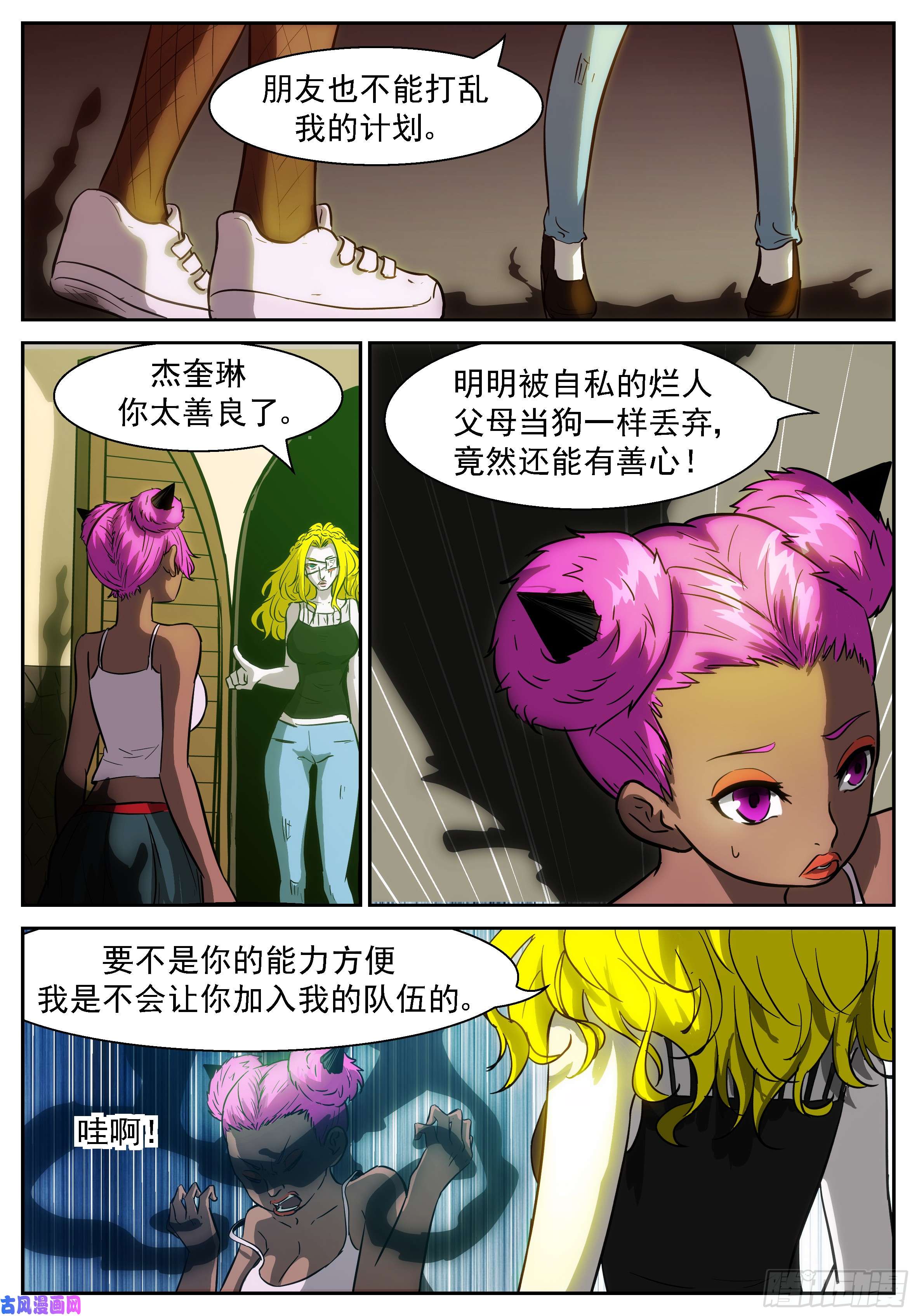 神俑降临浪费食物会招报应！