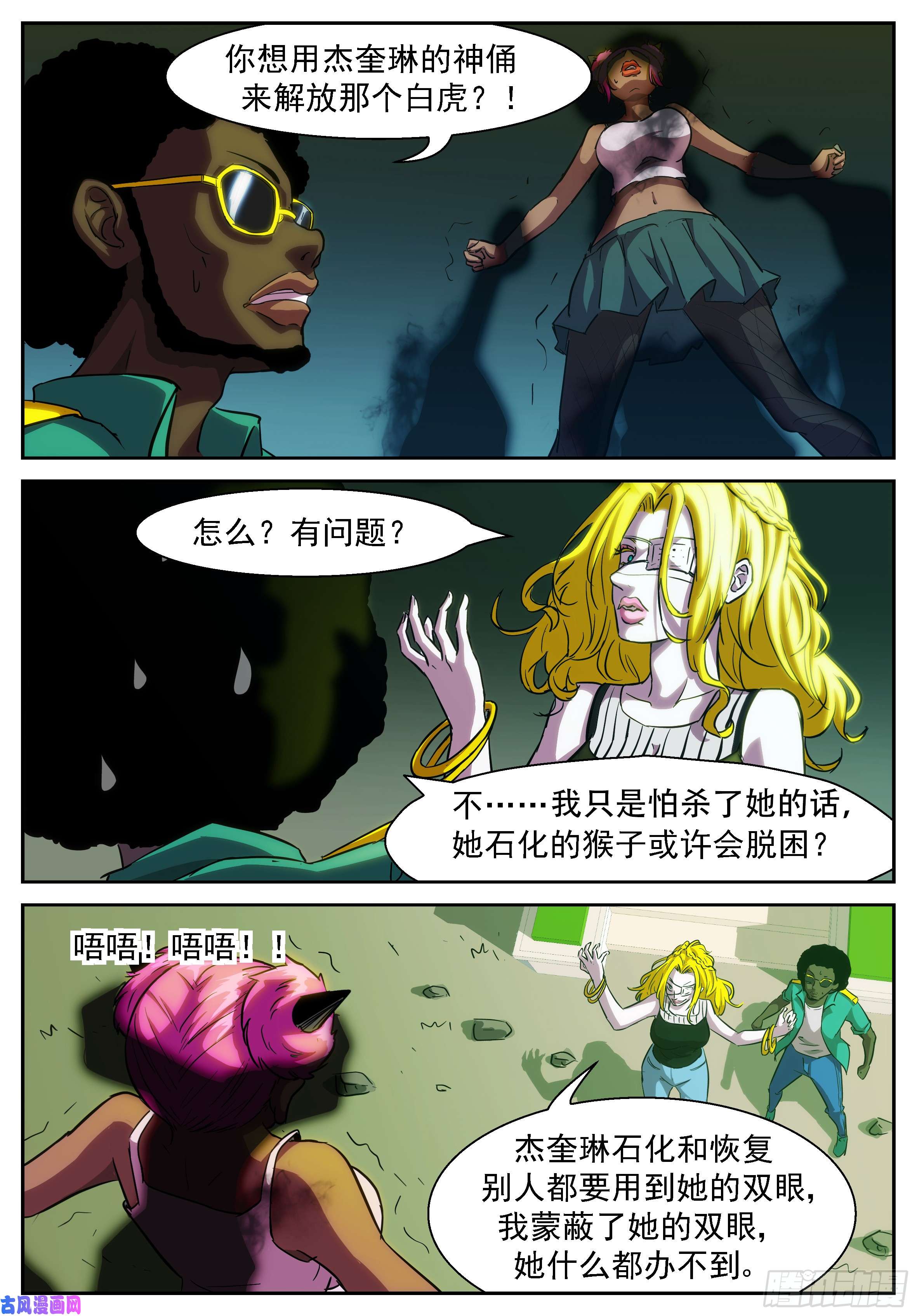 神俑降临浪费食物会招报应！