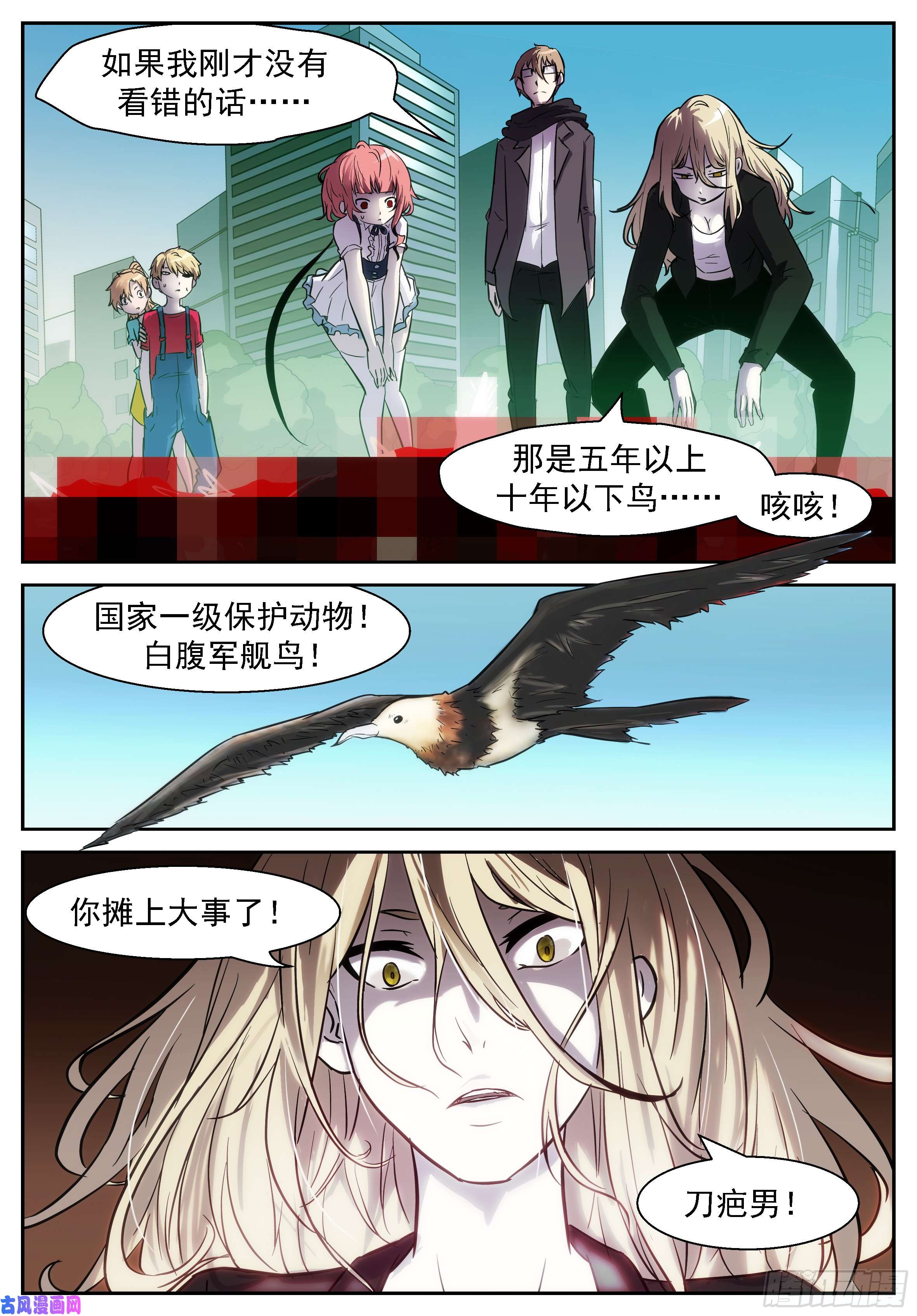神俑降临你们逼我堕落！