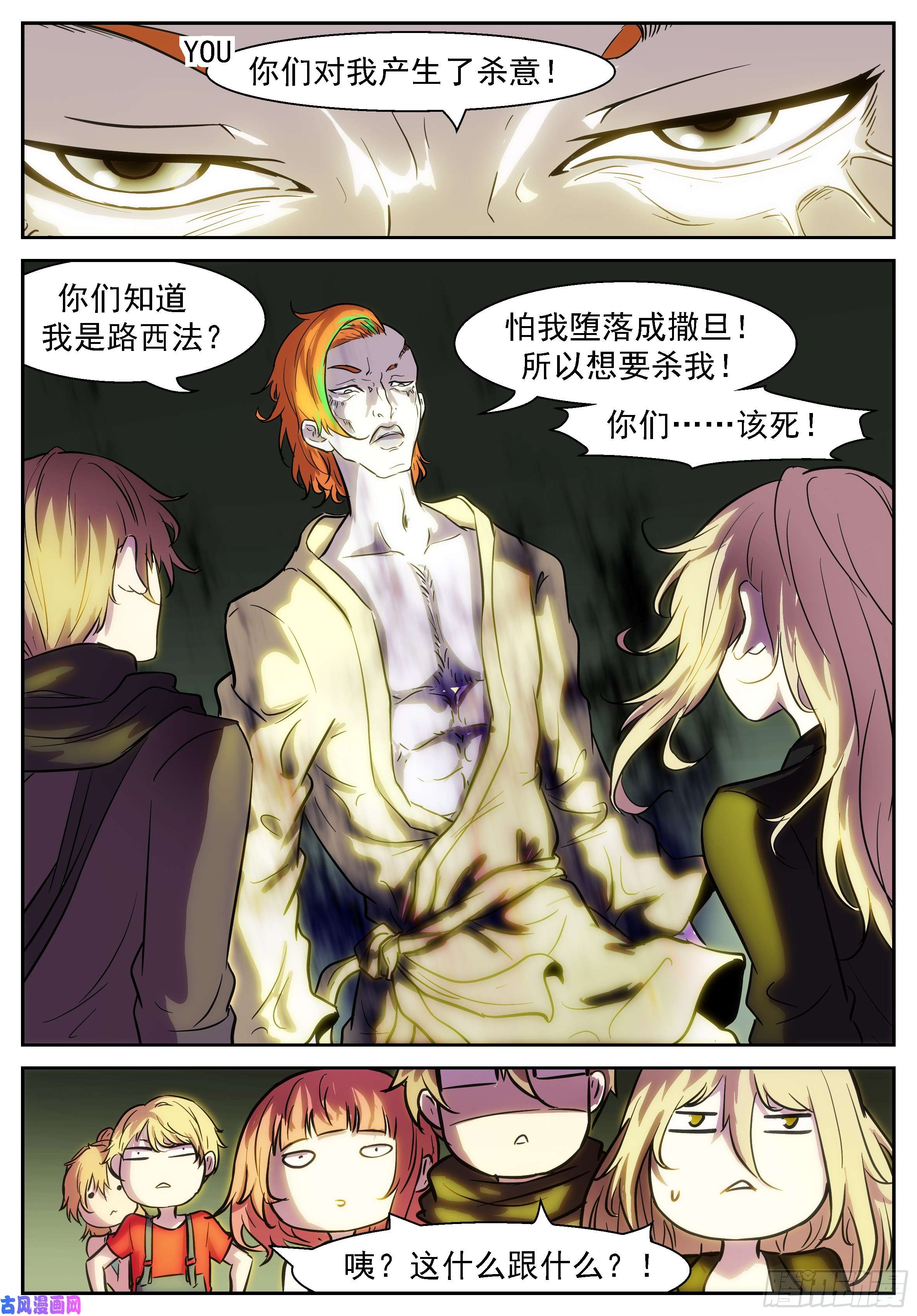 神俑降临你们逼我堕落！