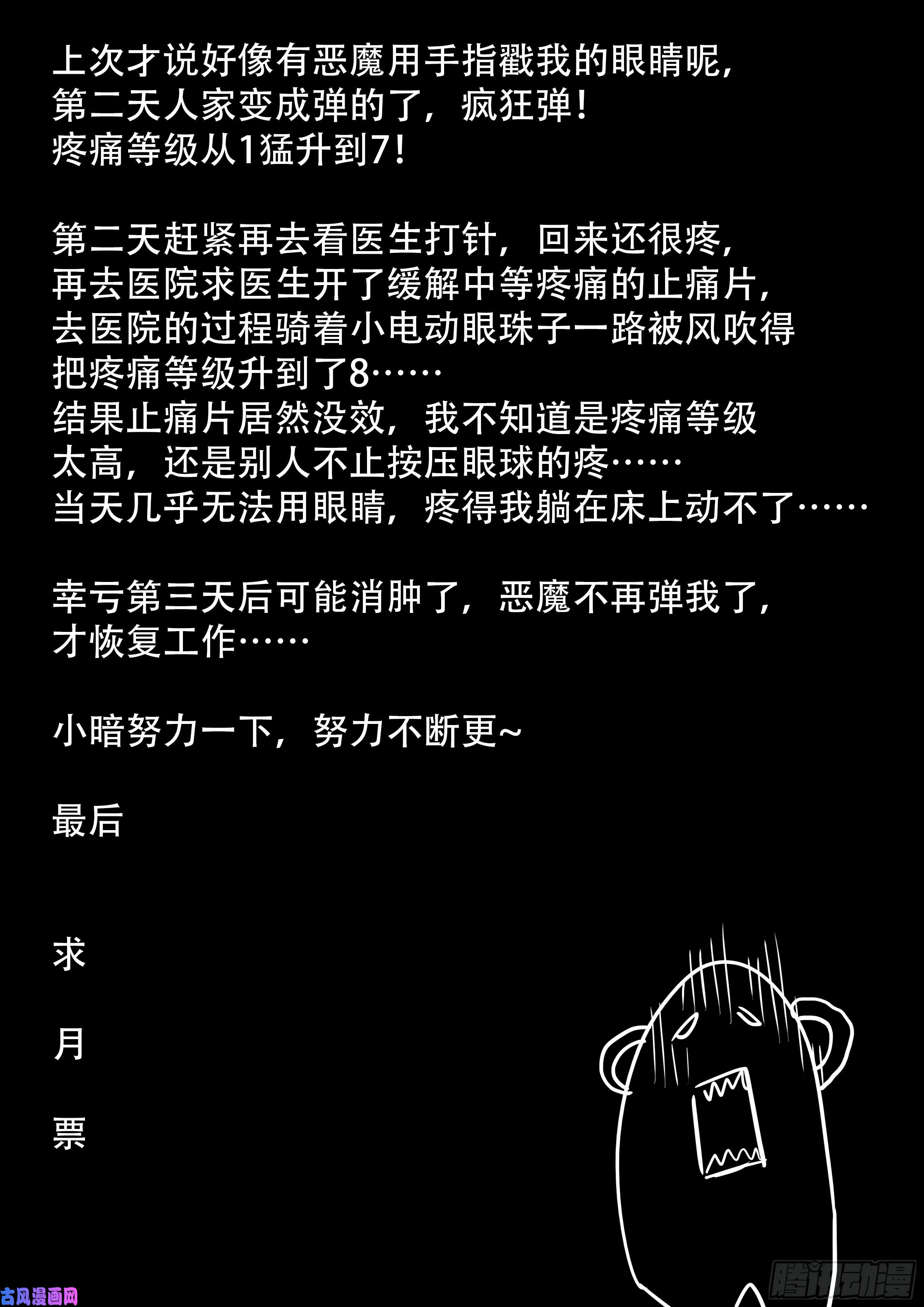 神俑降临你们逼我堕落！