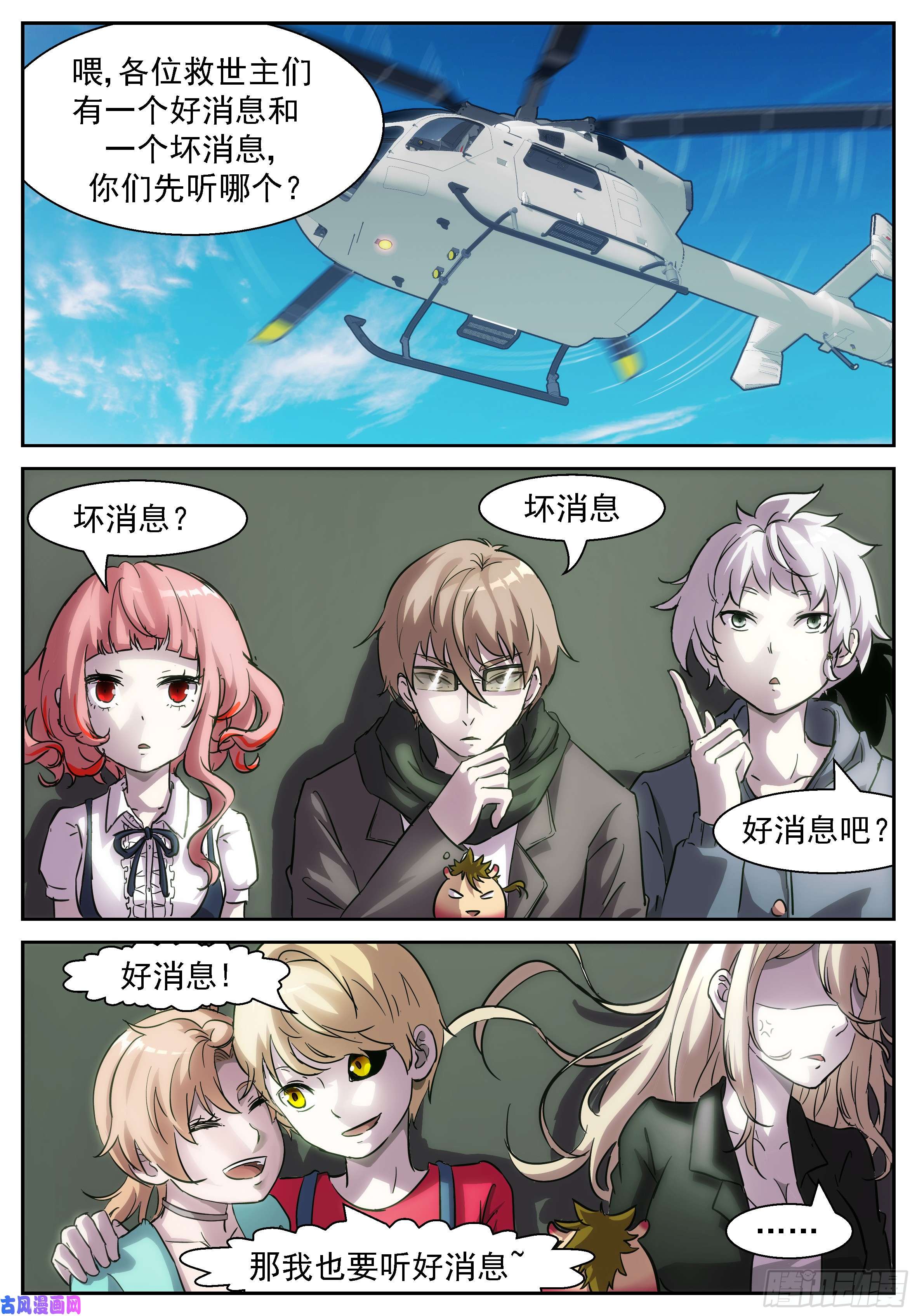 神俑降临你们逼我堕落！