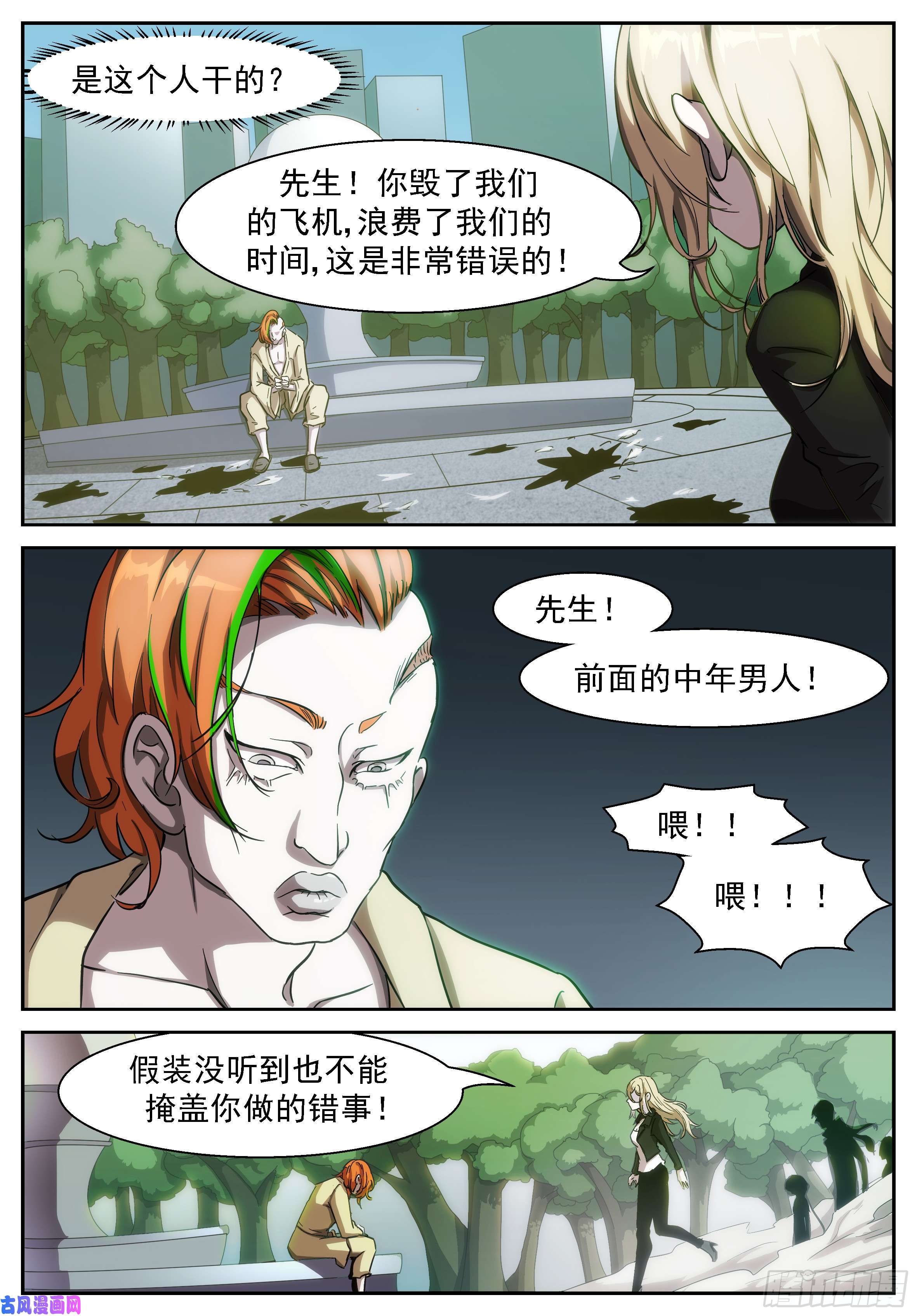 神俑降临你们逼我堕落！