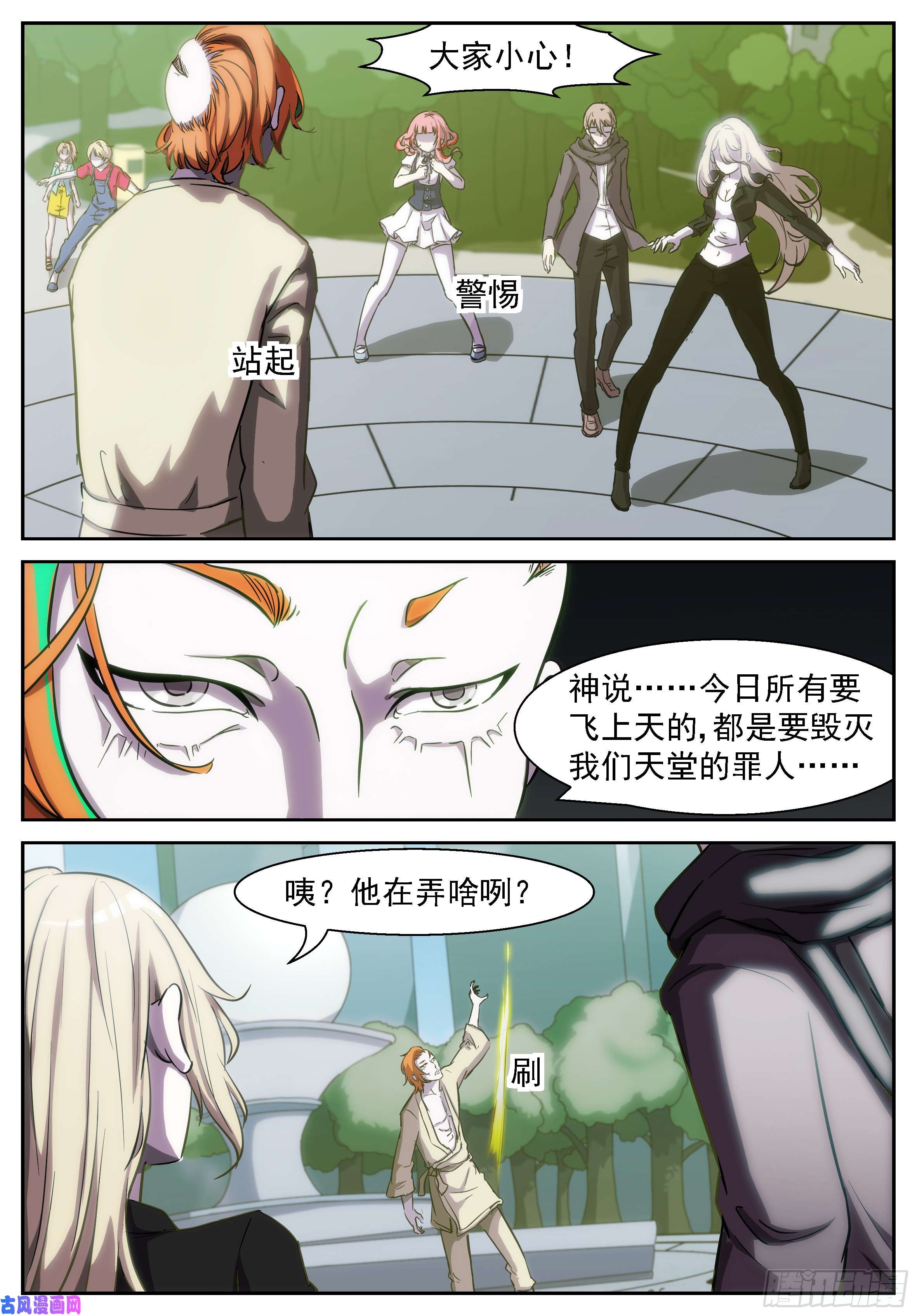 神俑降临你们逼我堕落！