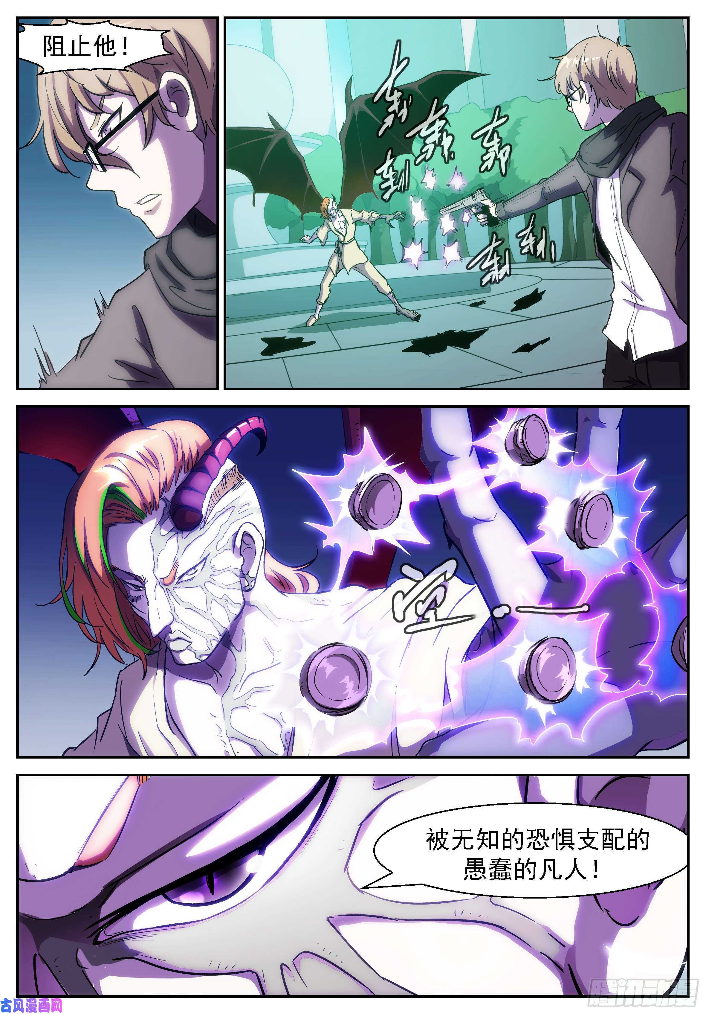 神俑降临撒旦