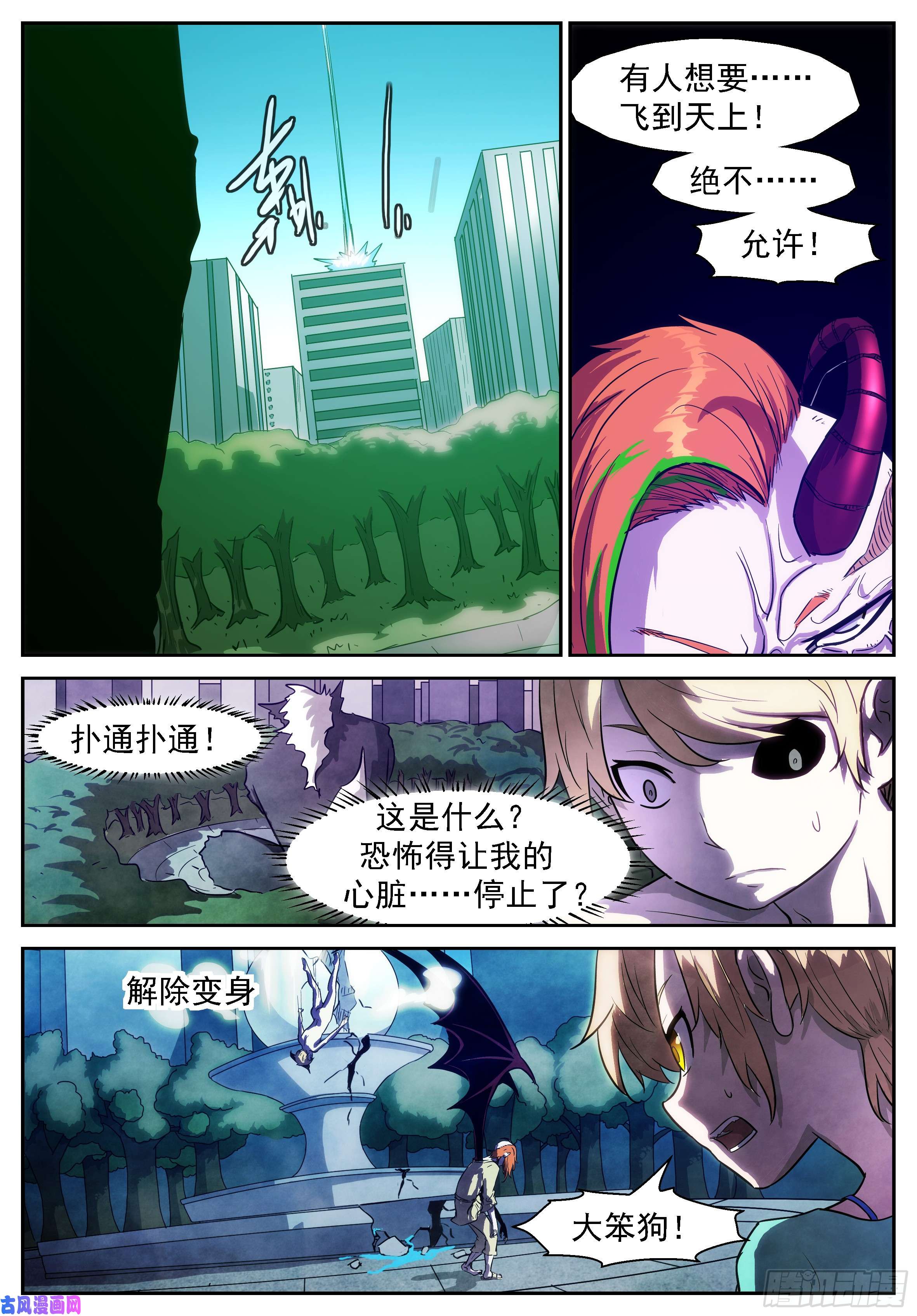 神俑降临撒旦