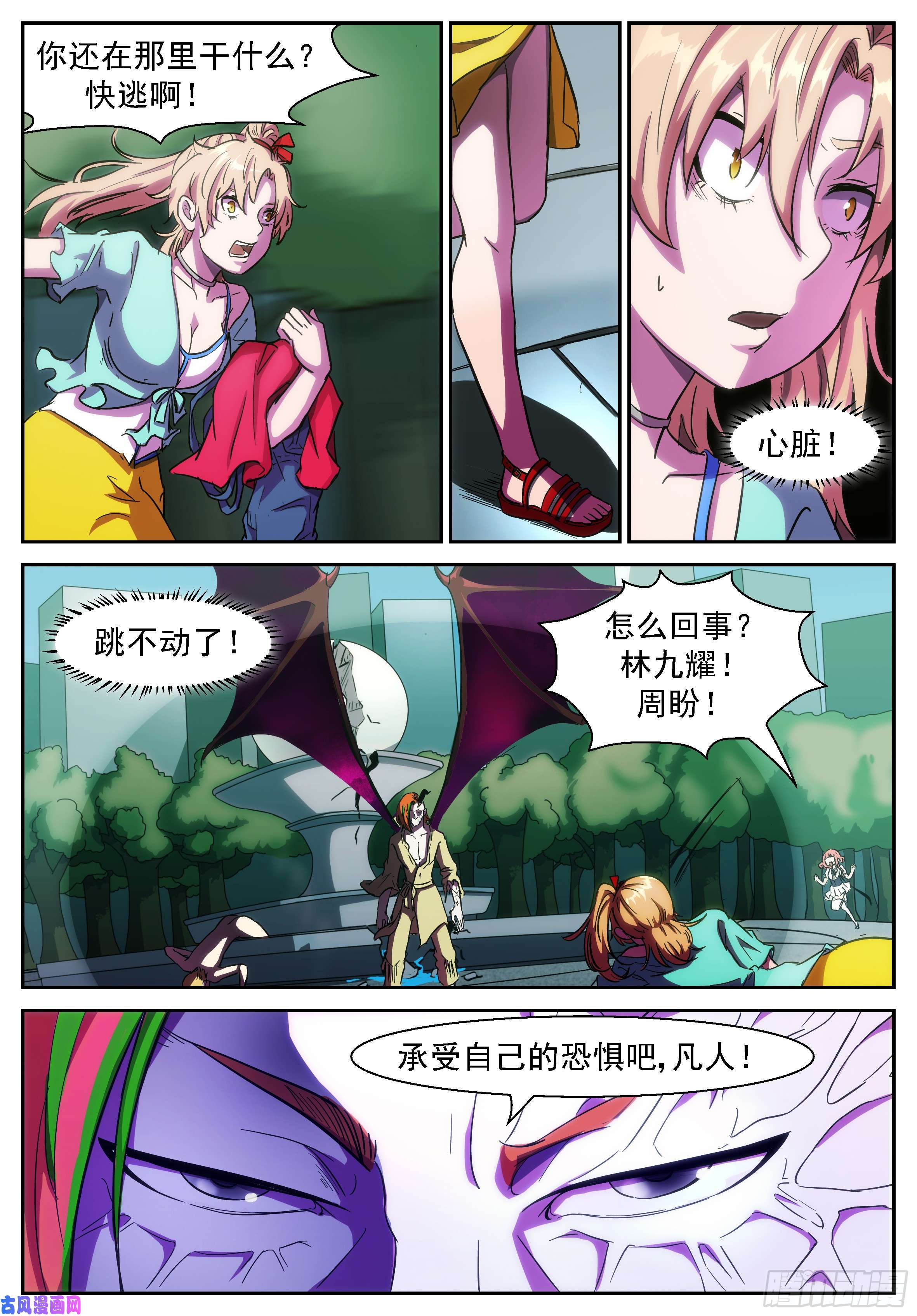 神俑降临撒旦
